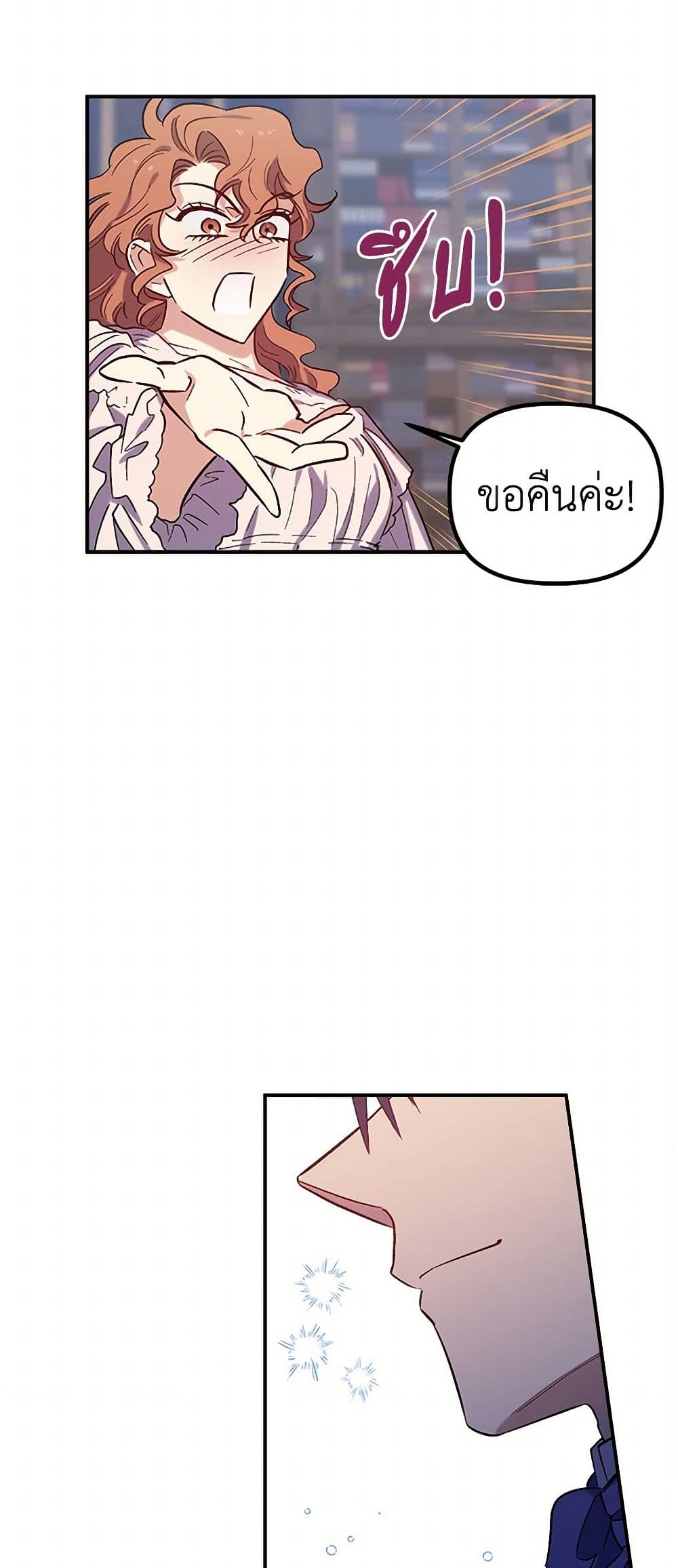 For Better or for Worse page 33
