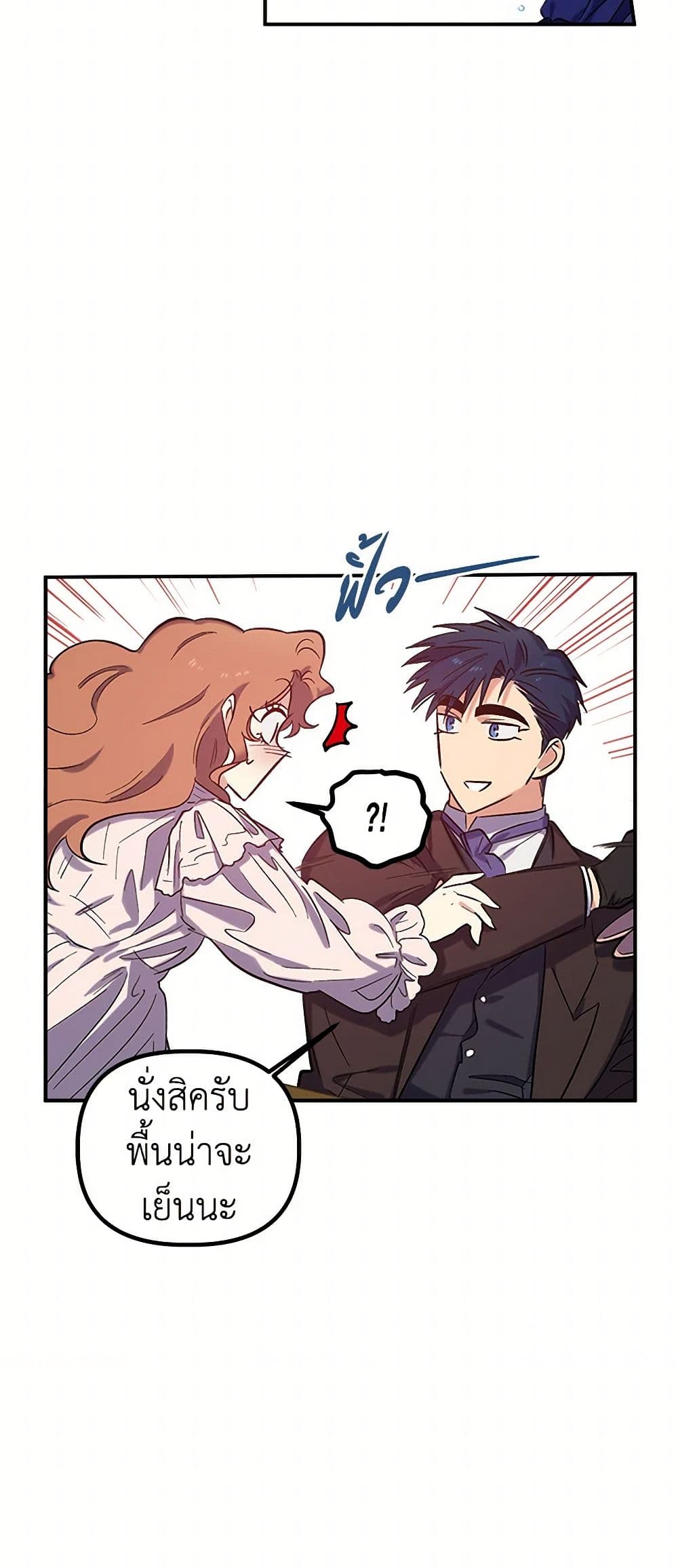 For Better or for Worse page 34