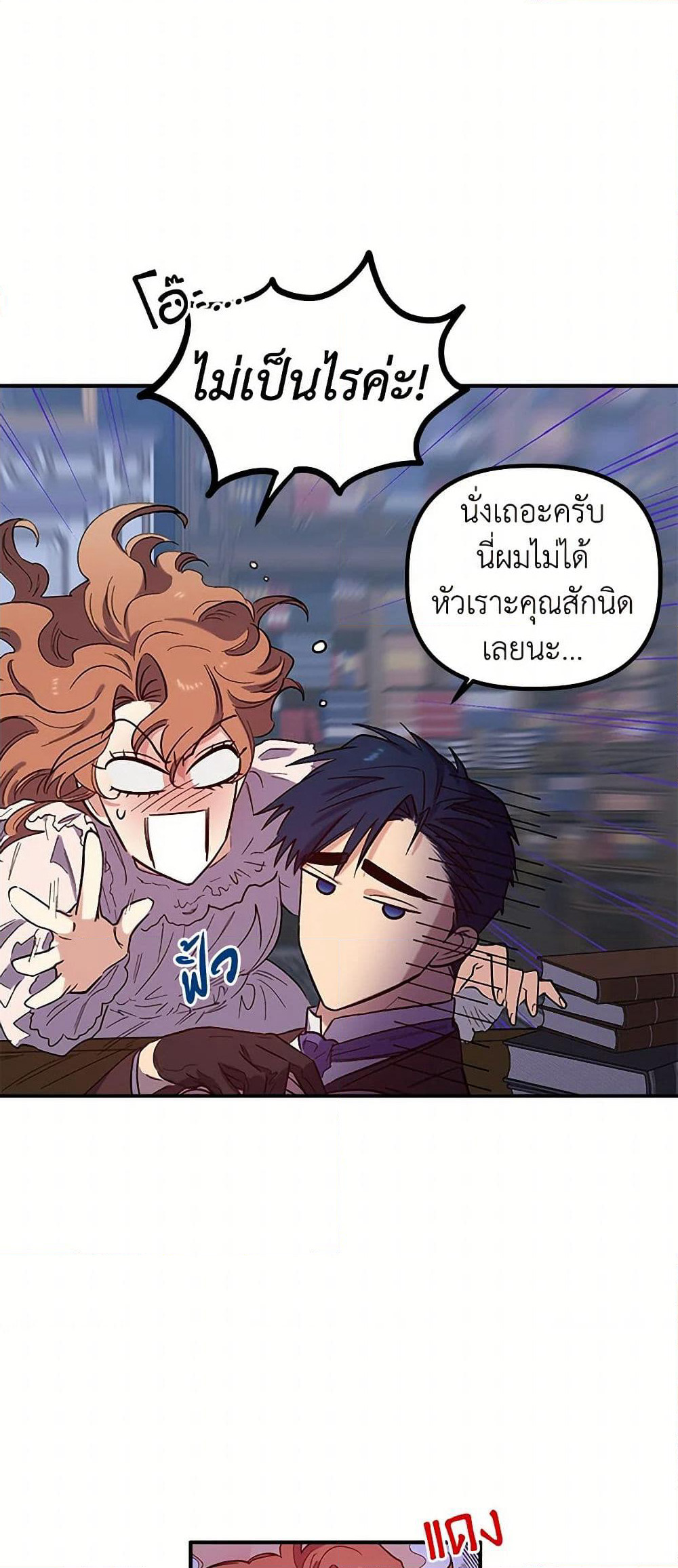 For Better or for Worse page 35