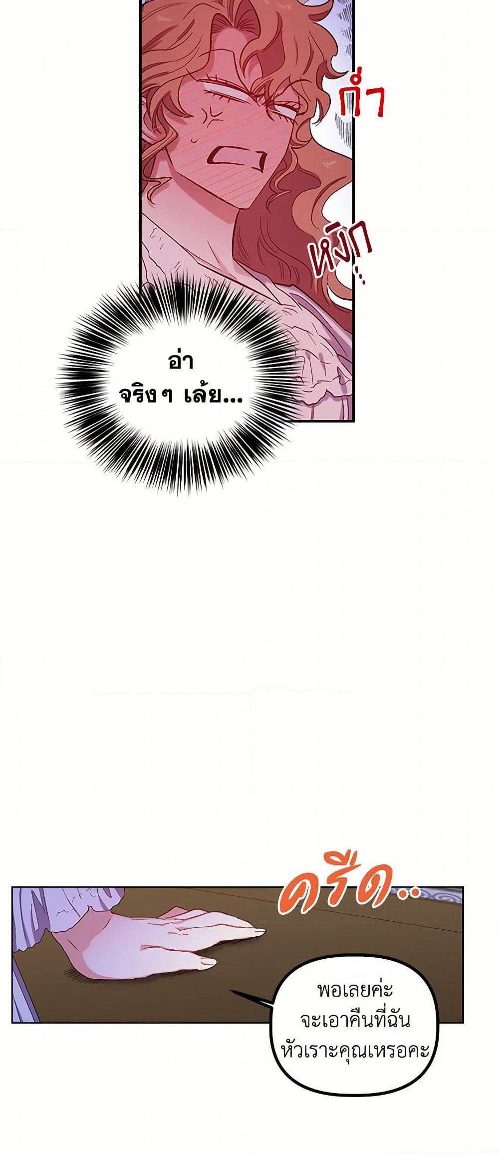 For Better or for Worse page 36