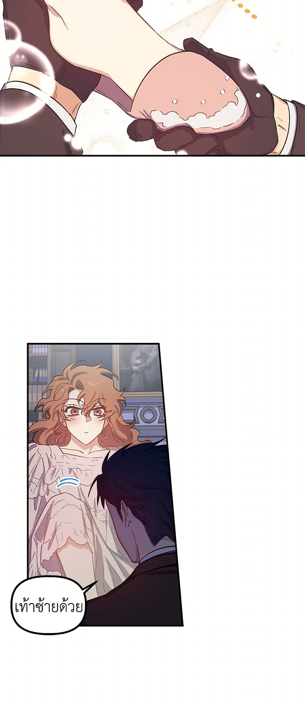 For Better or for Worse page 38