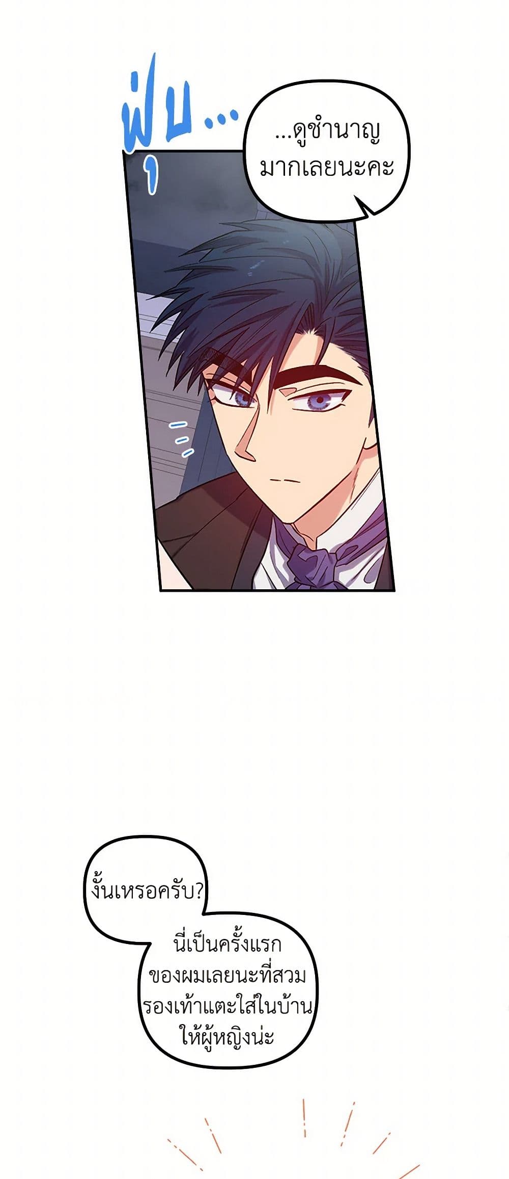 For Better or for Worse page 39