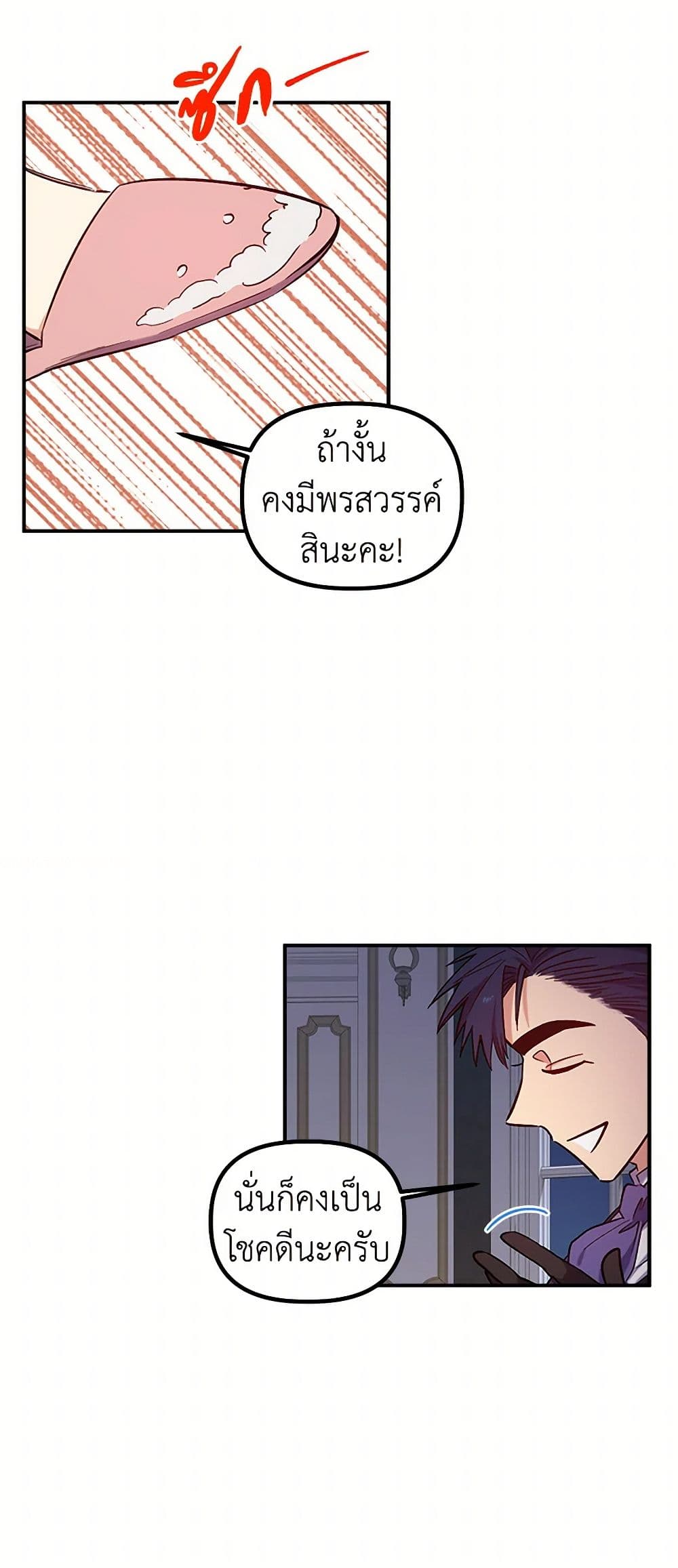 For Better or for Worse page 41