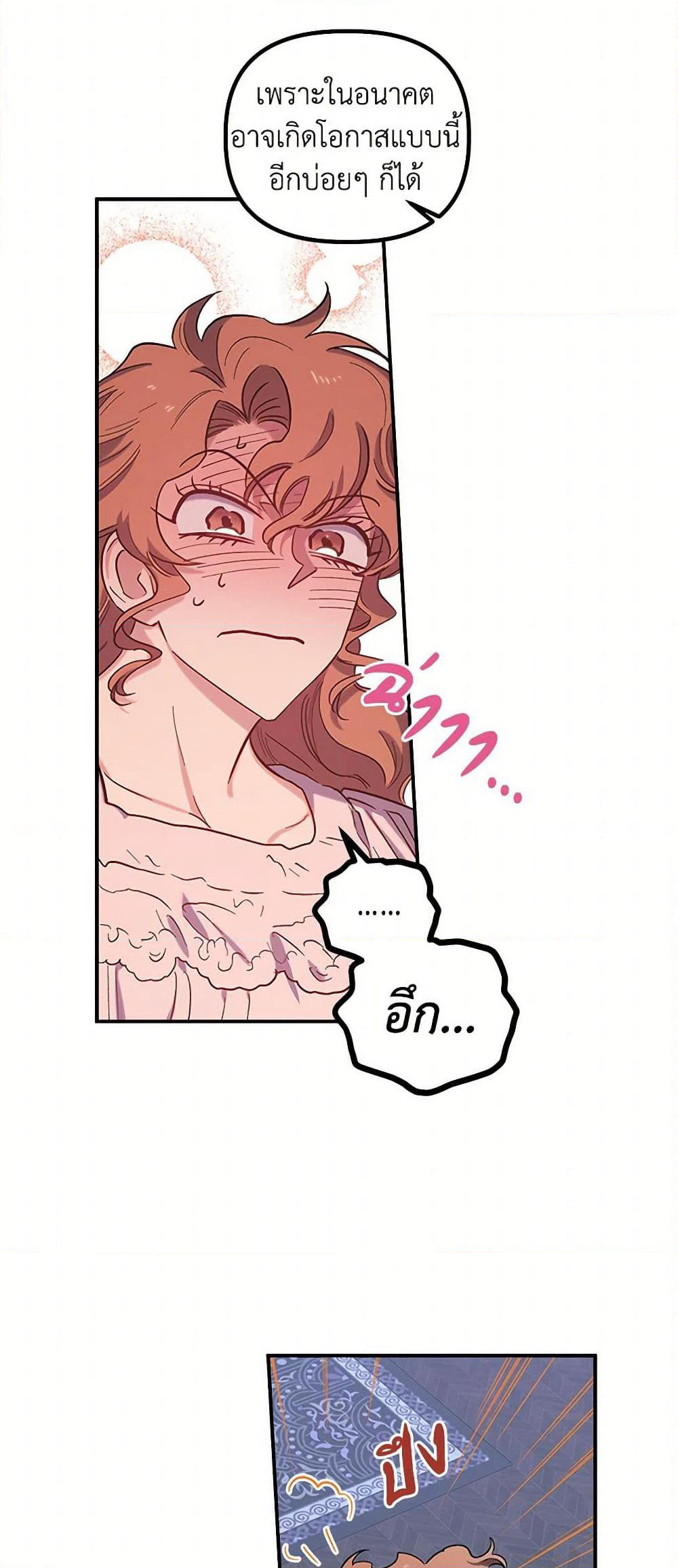 For Better or for Worse page 42