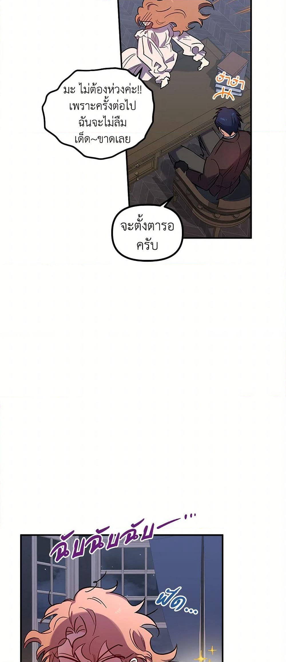 For Better or for Worse page 43