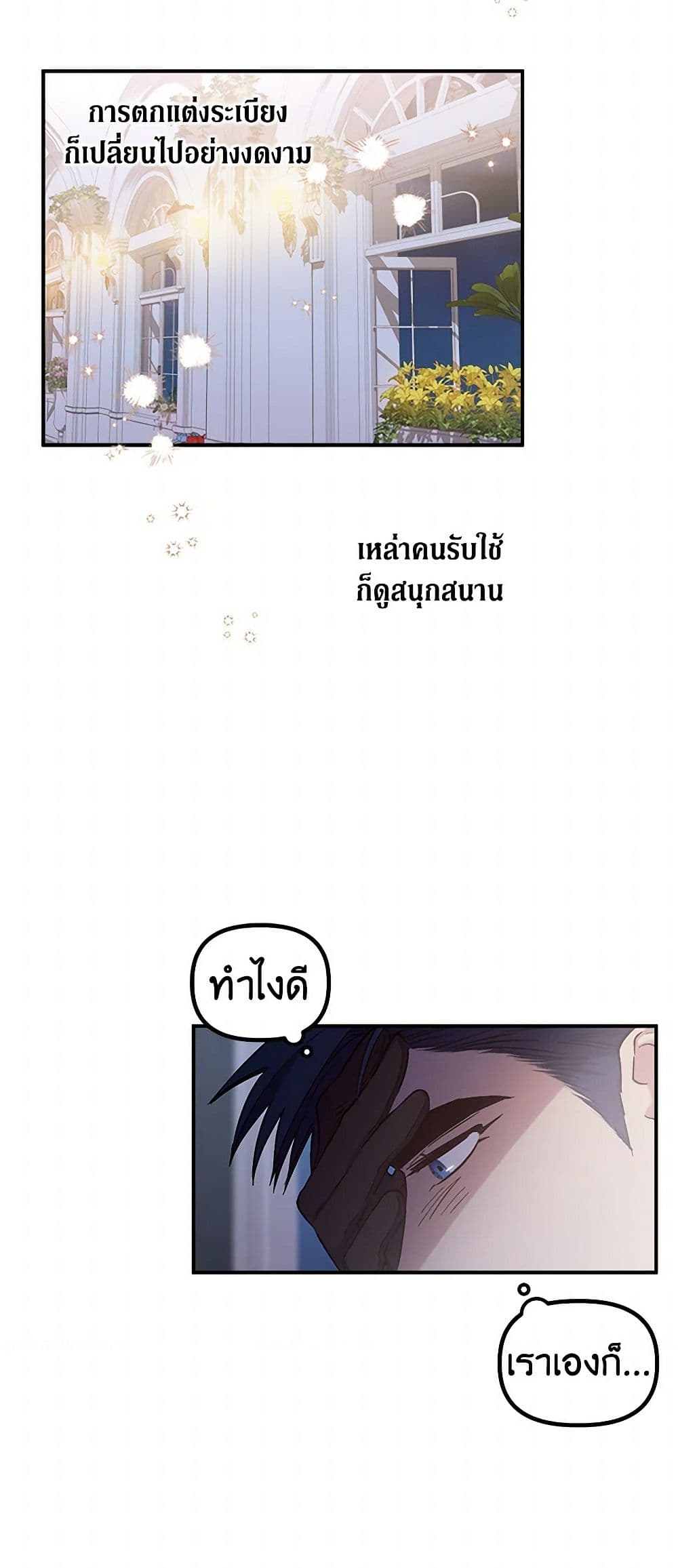 For Better or for Worse page 48