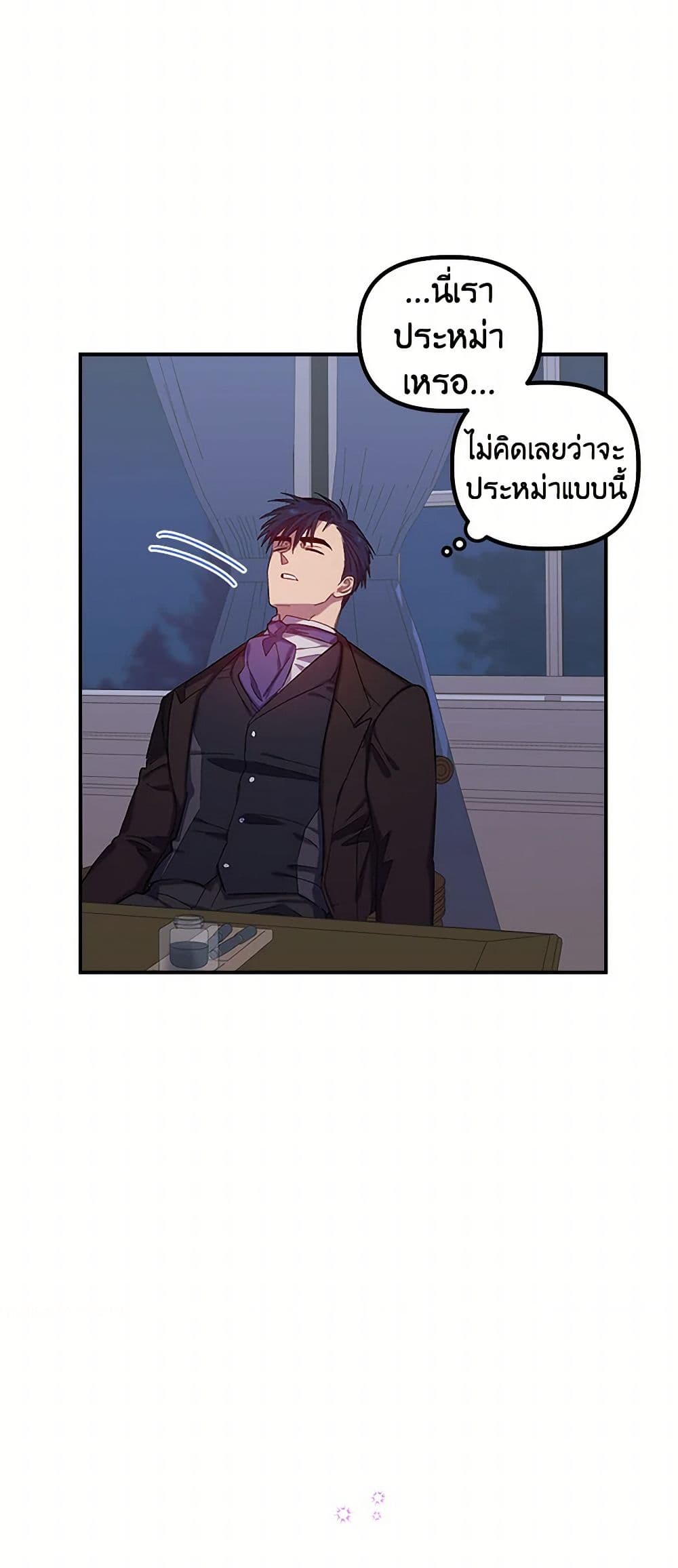 For Better or for Worse page 49