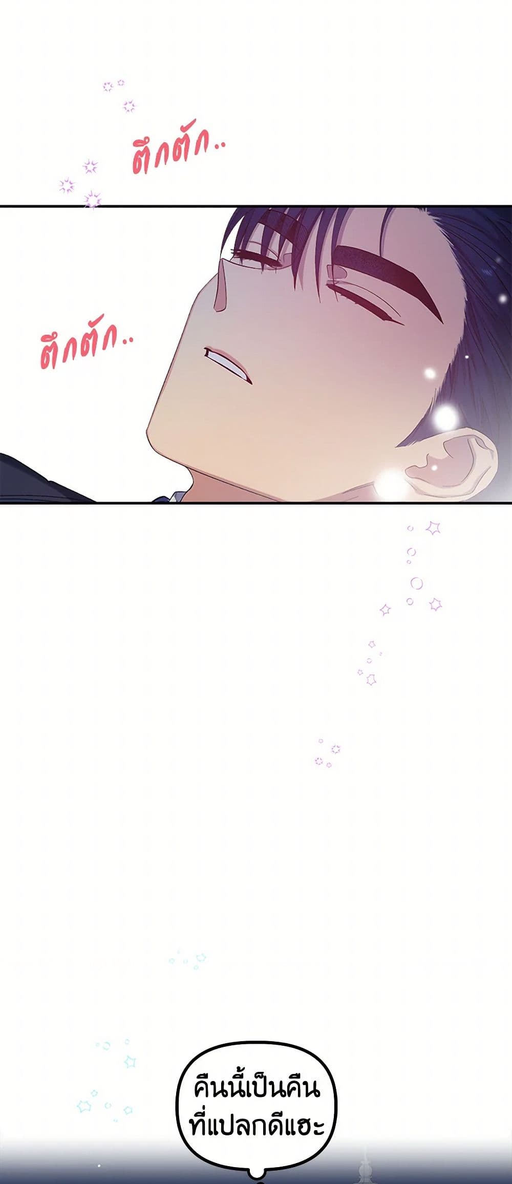 For Better or for Worse page 50