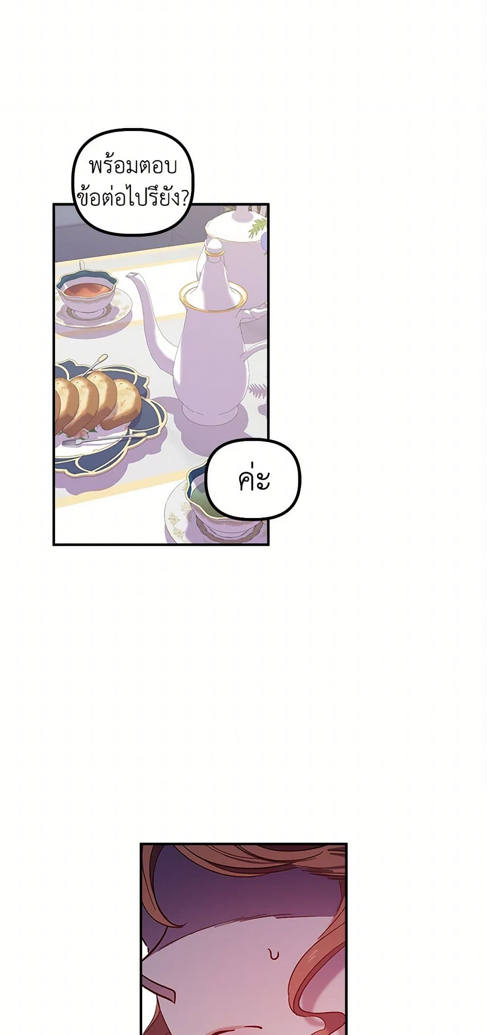 For Better or for Worse page 3