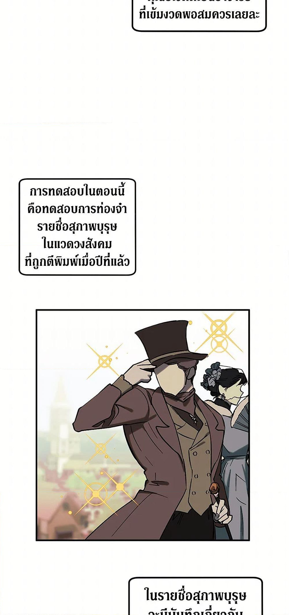 For Better or for Worse page 5