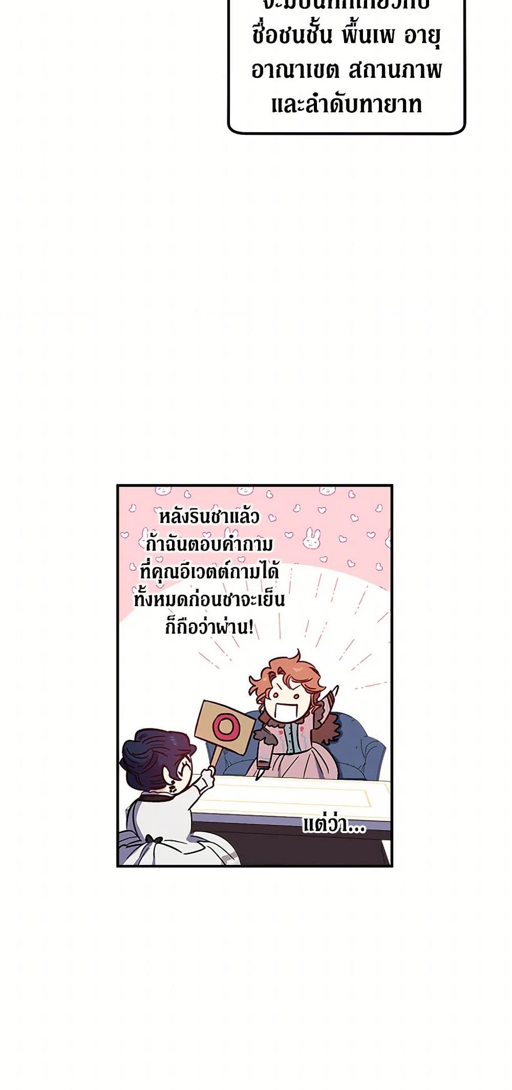 For Better or for Worse page 6