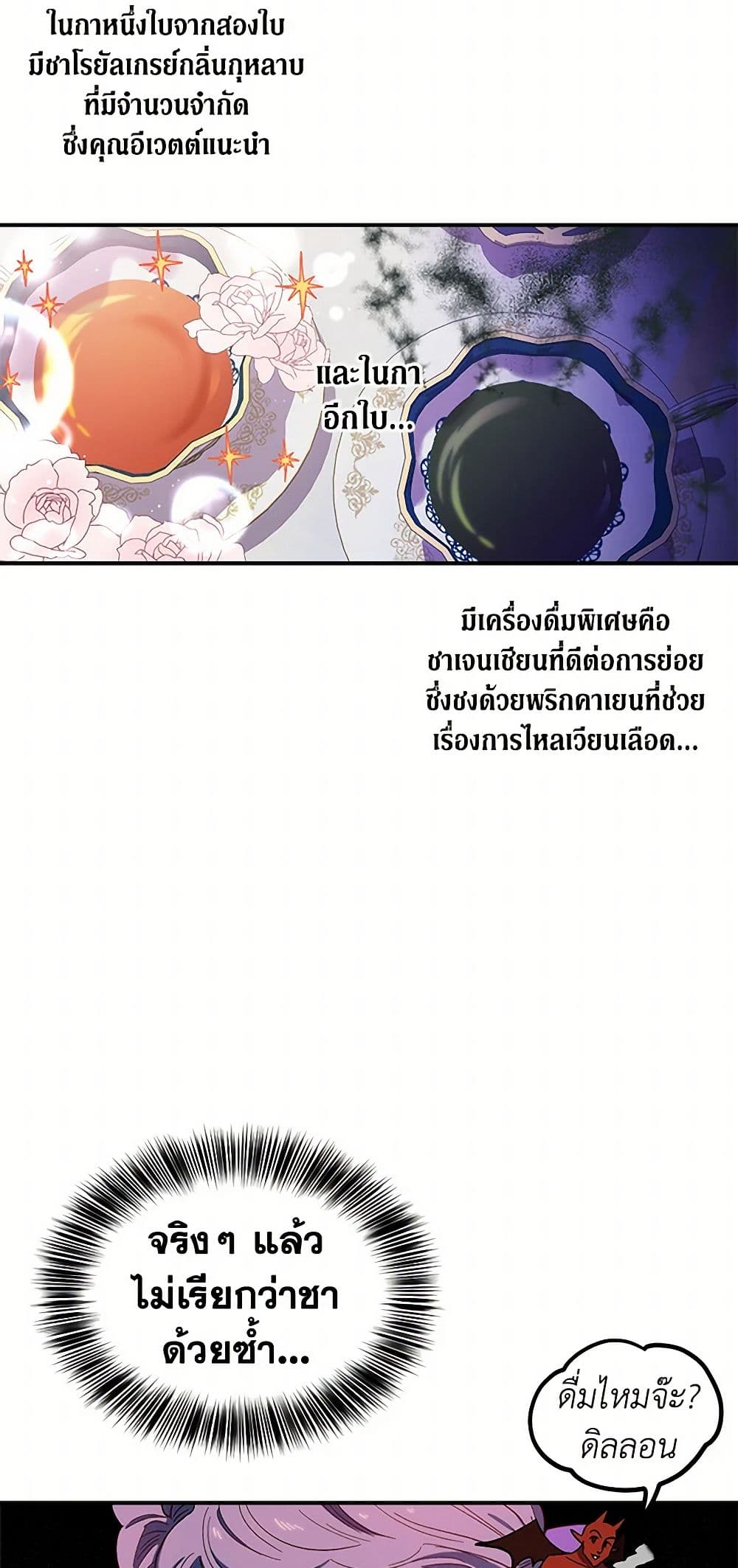 For Better or for Worse page 7