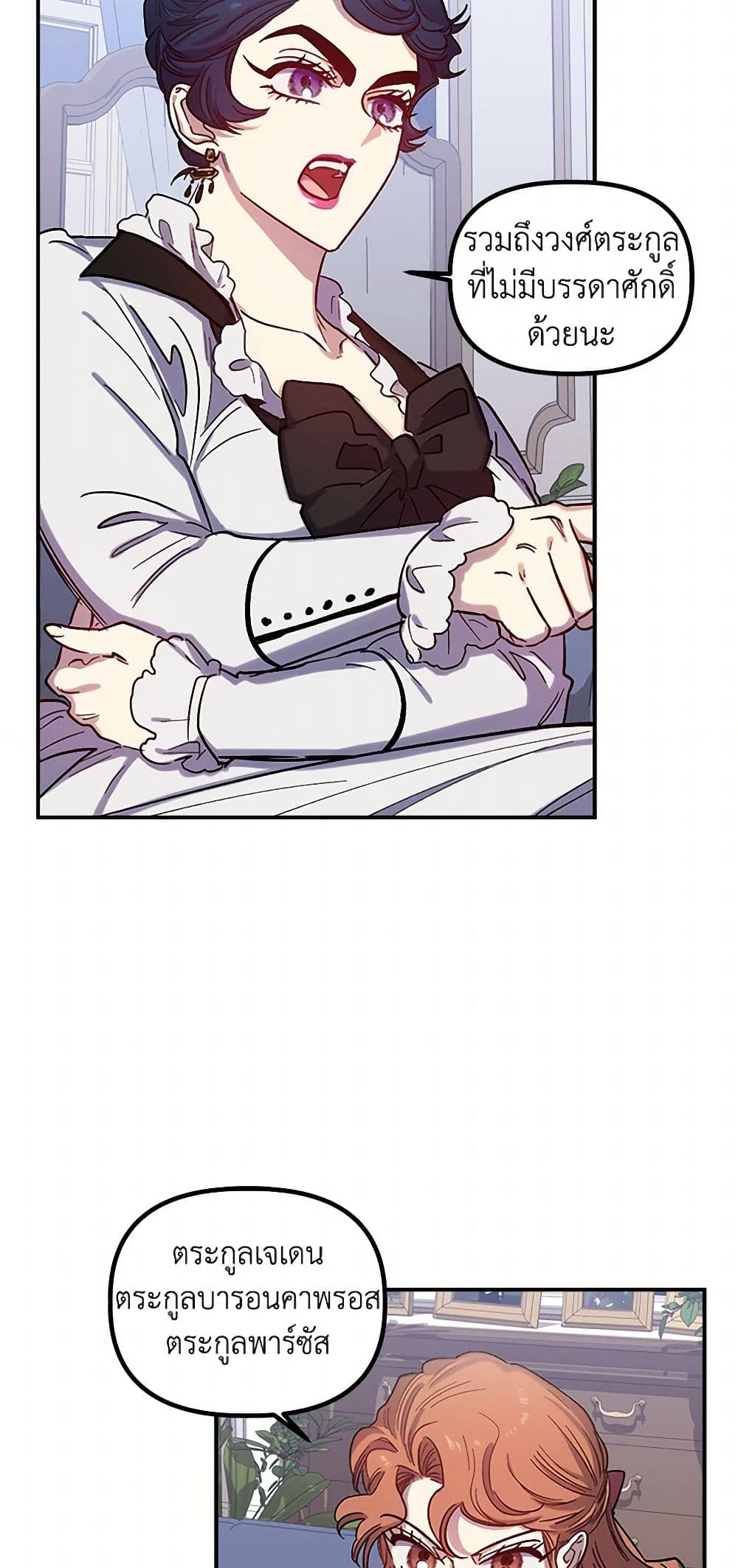 For Better or for Worse page 9