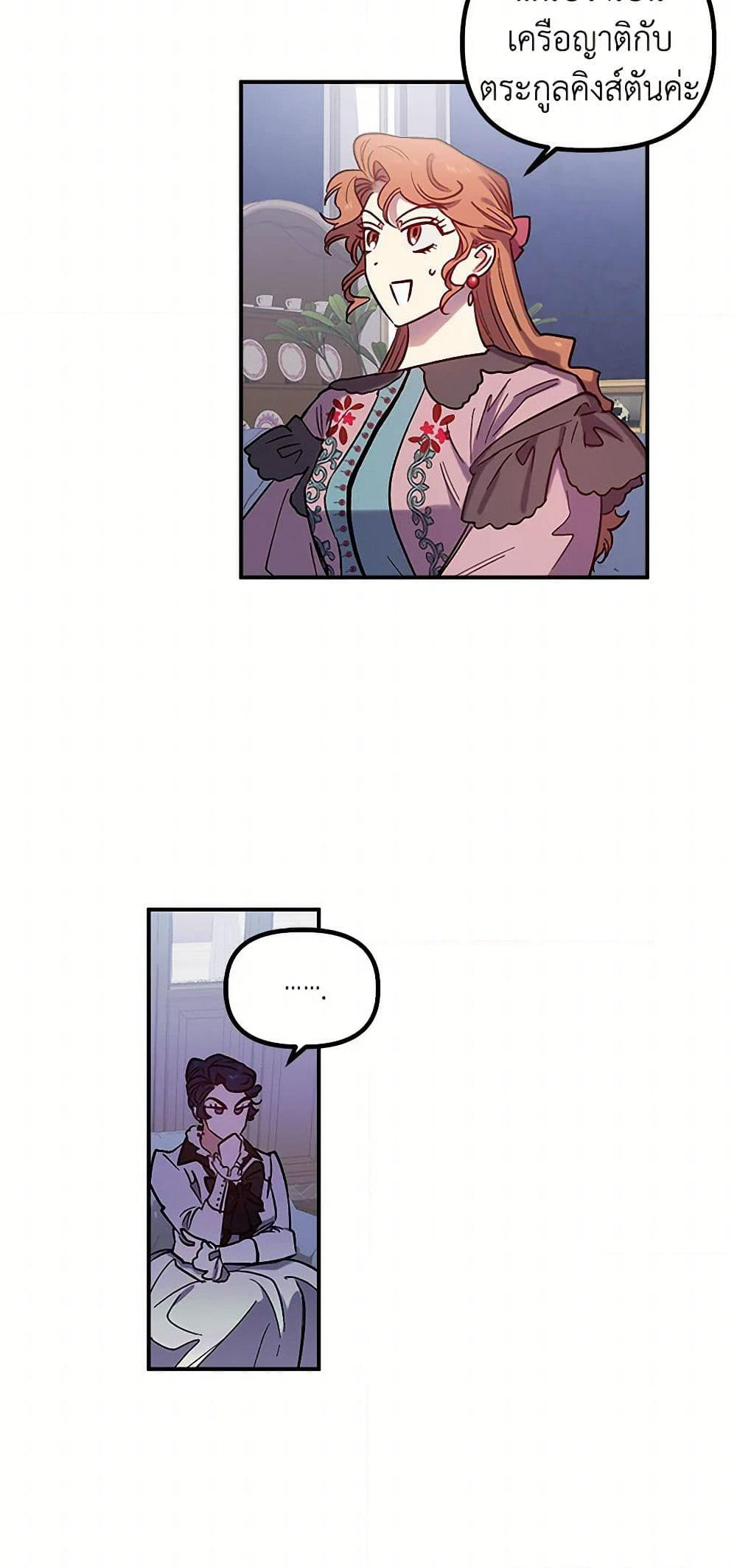 For Better or for Worse page 11