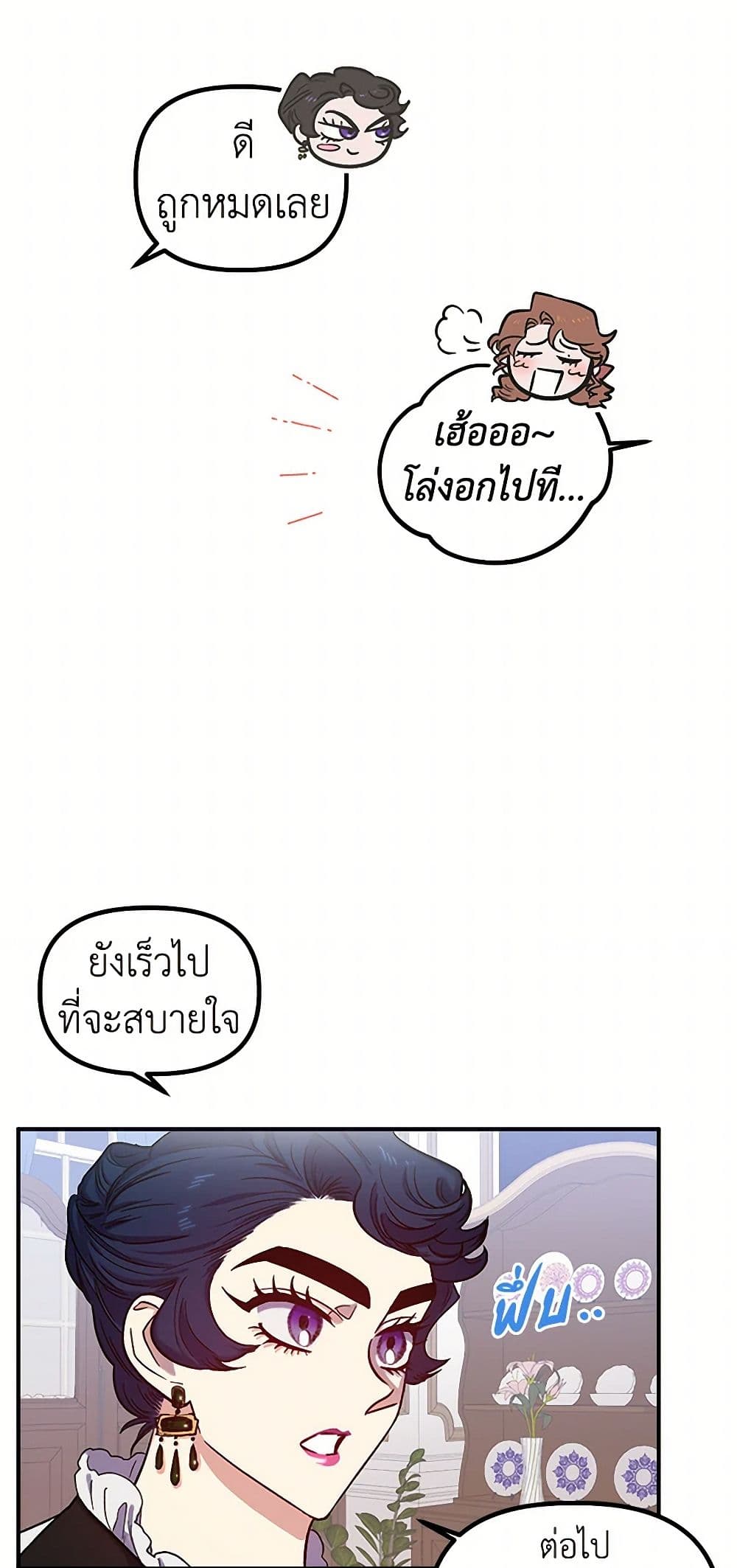 For Better or for Worse page 12