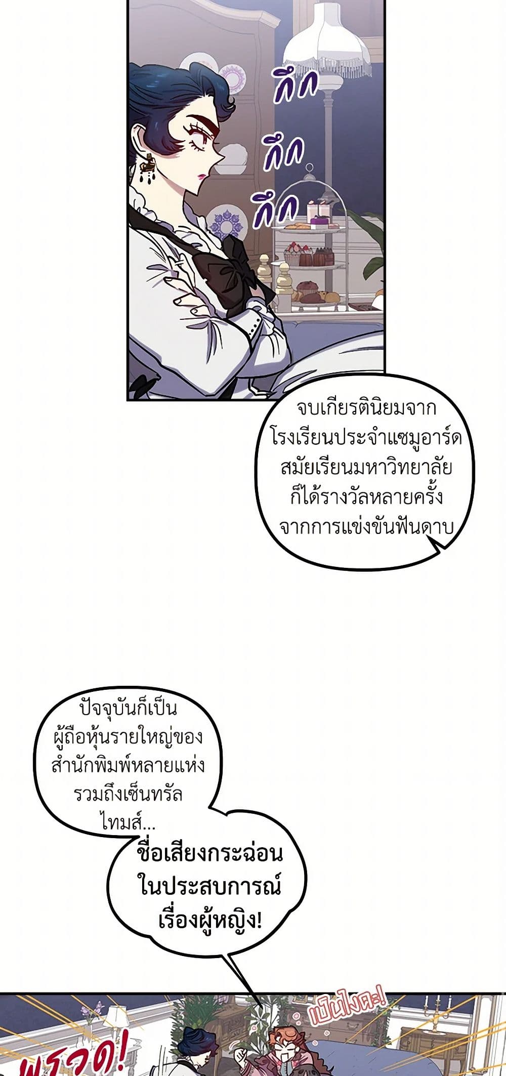 For Better or for Worse page 14