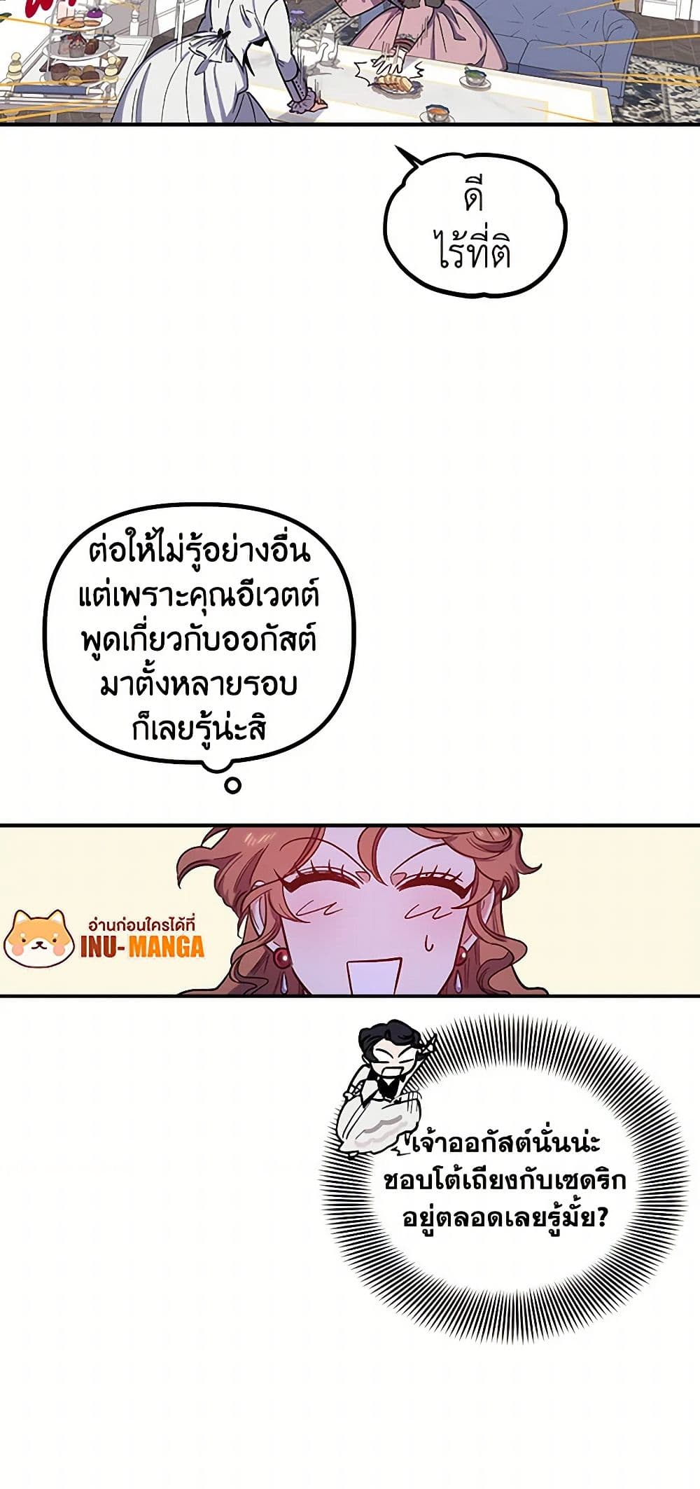For Better or for Worse page 15