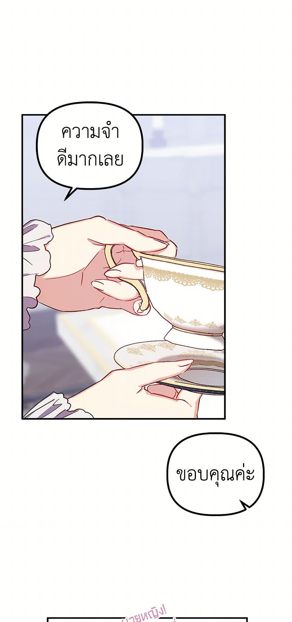 For Better or for Worse page 16