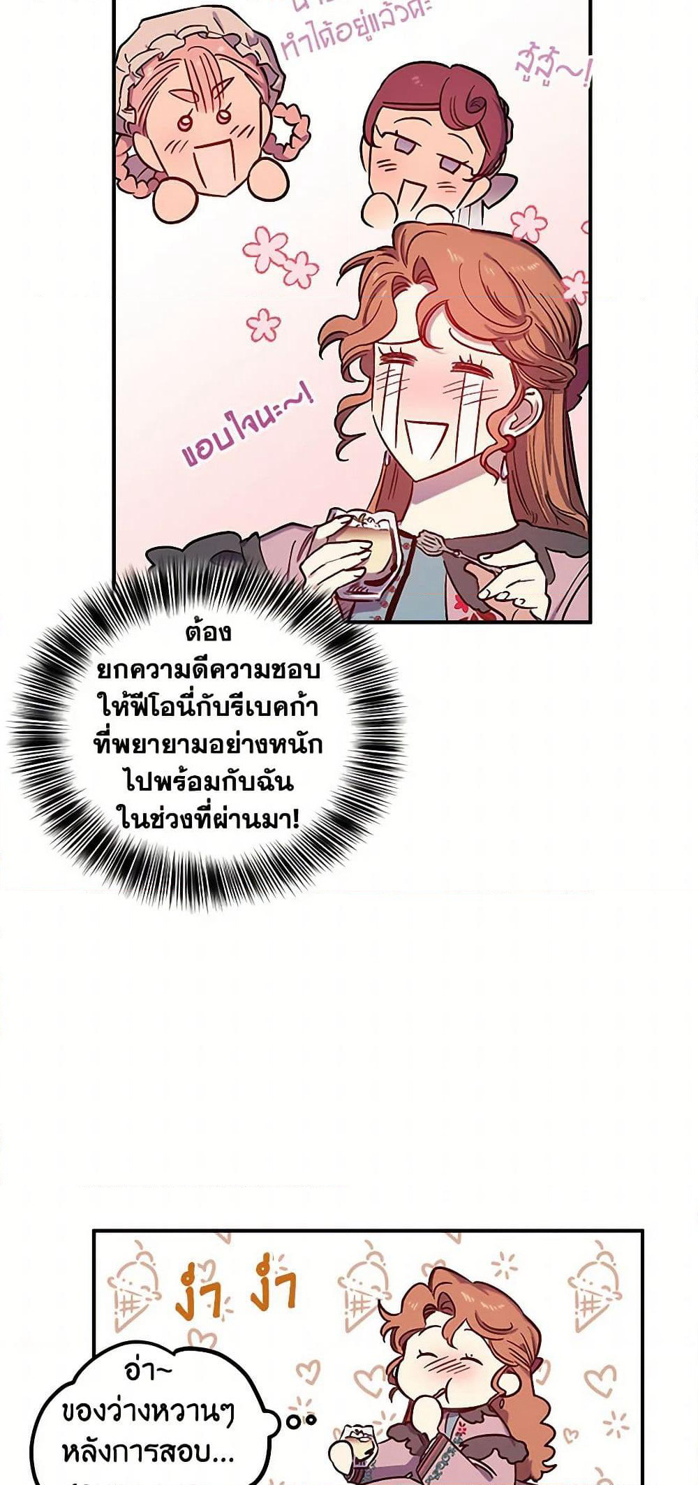 For Better or for Worse page 17