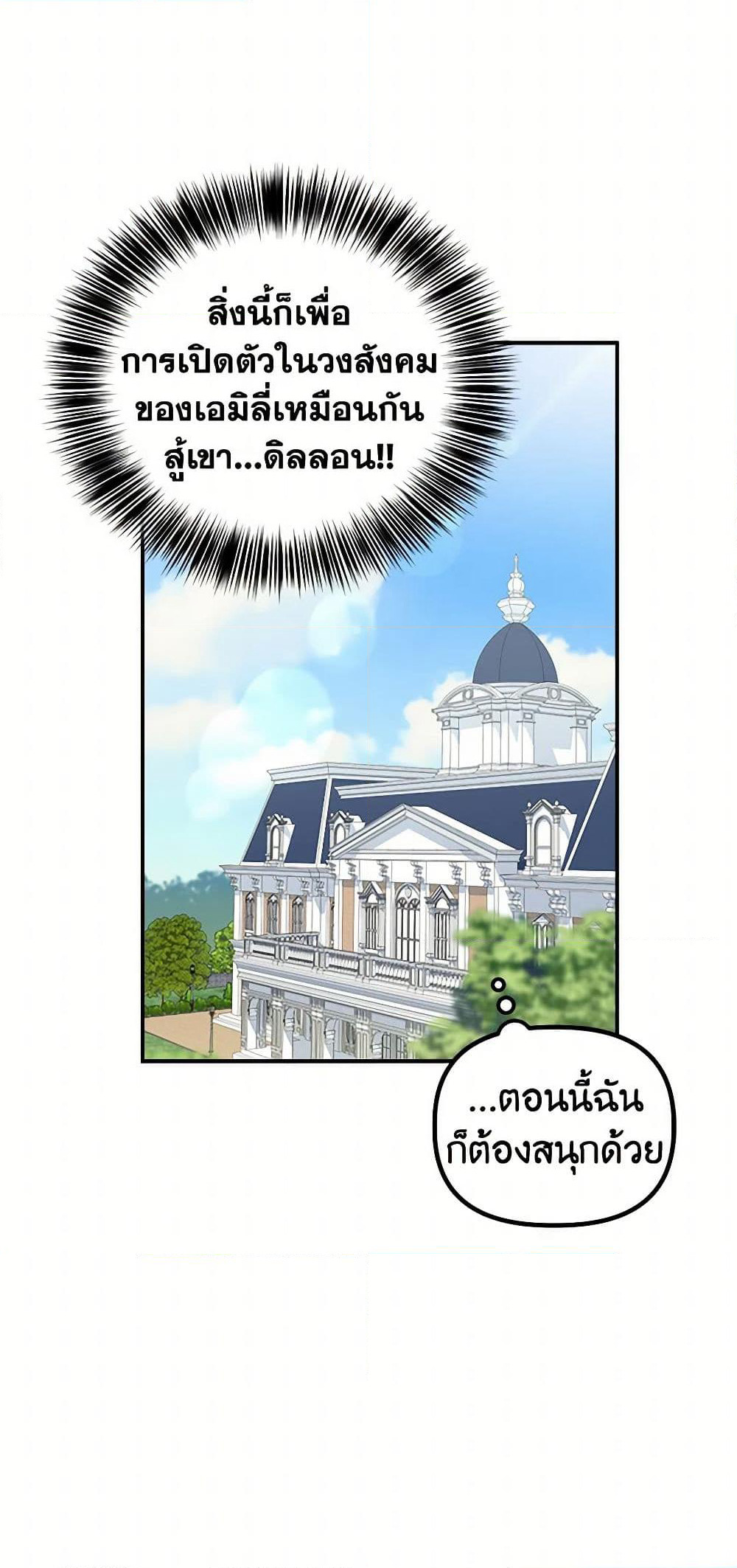 For Better or for Worse page 19