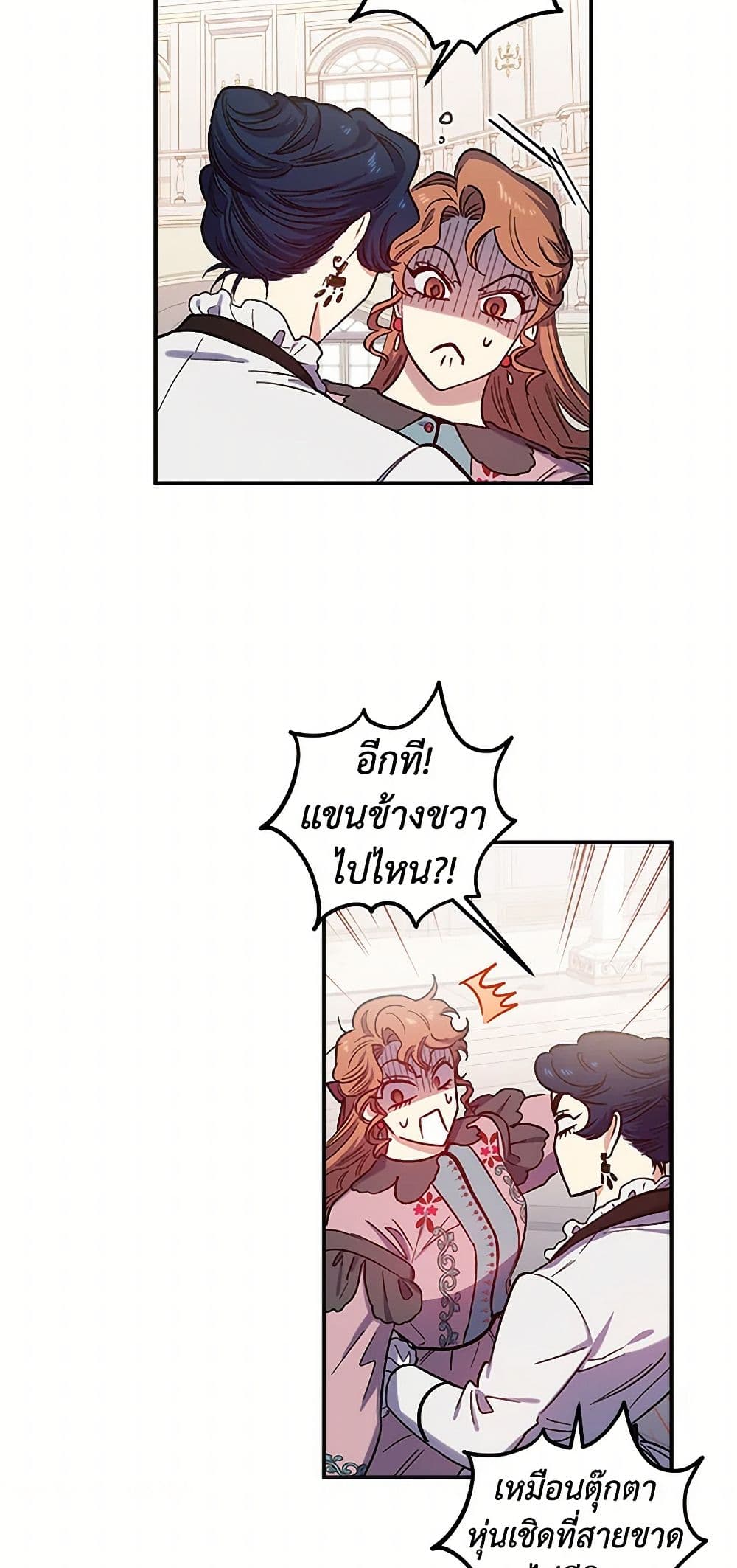 For Better or for Worse page 22