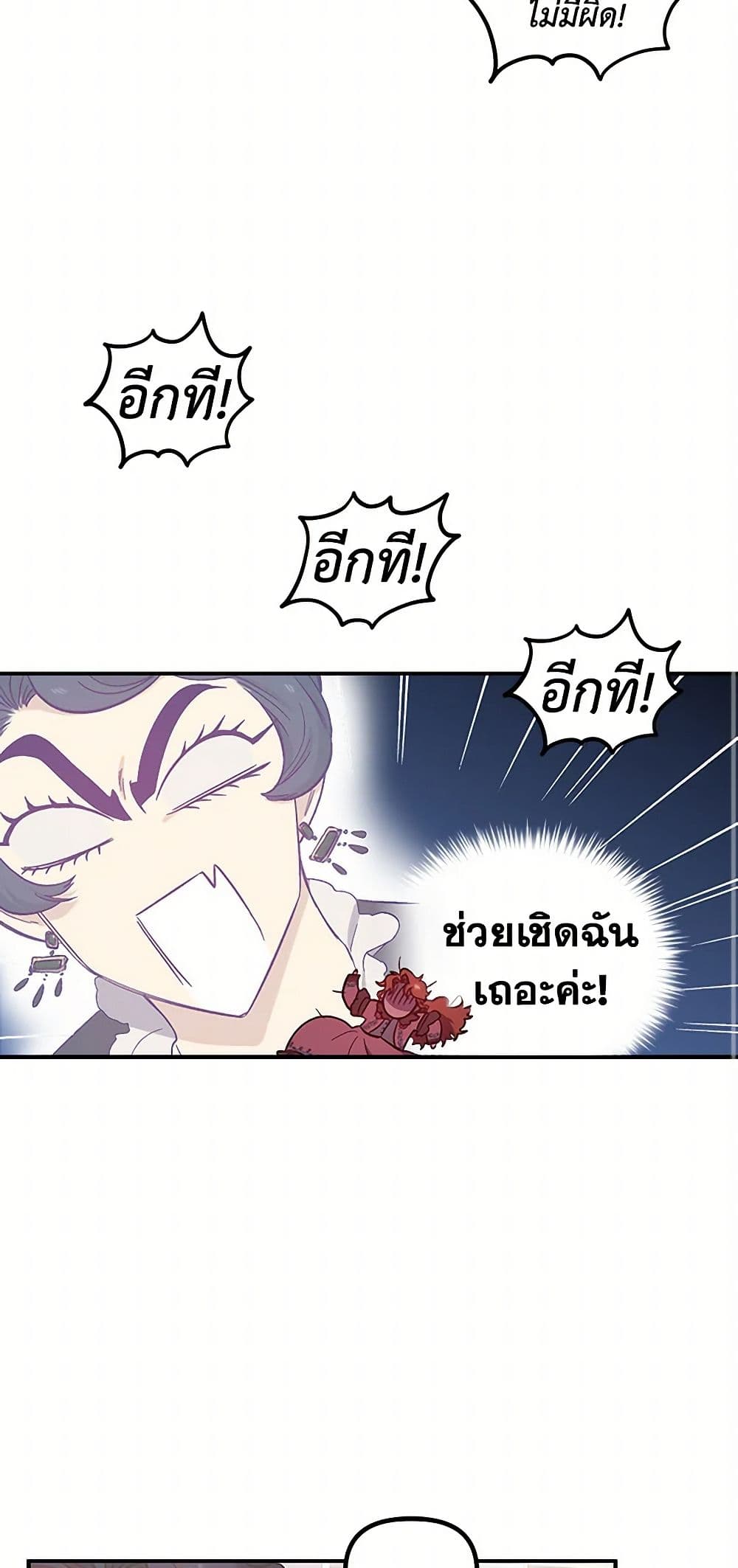 For Better or for Worse page 23