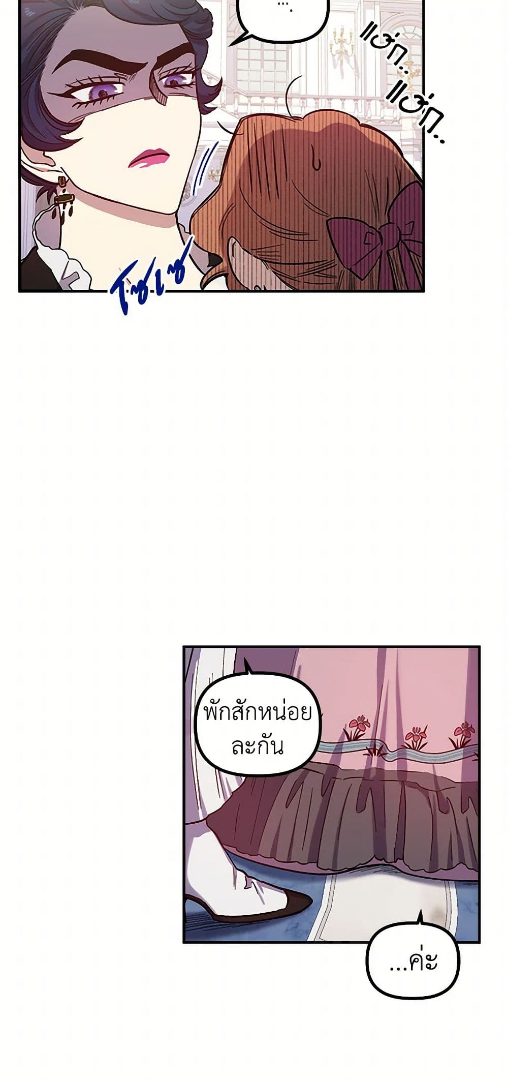 For Better or for Worse page 24
