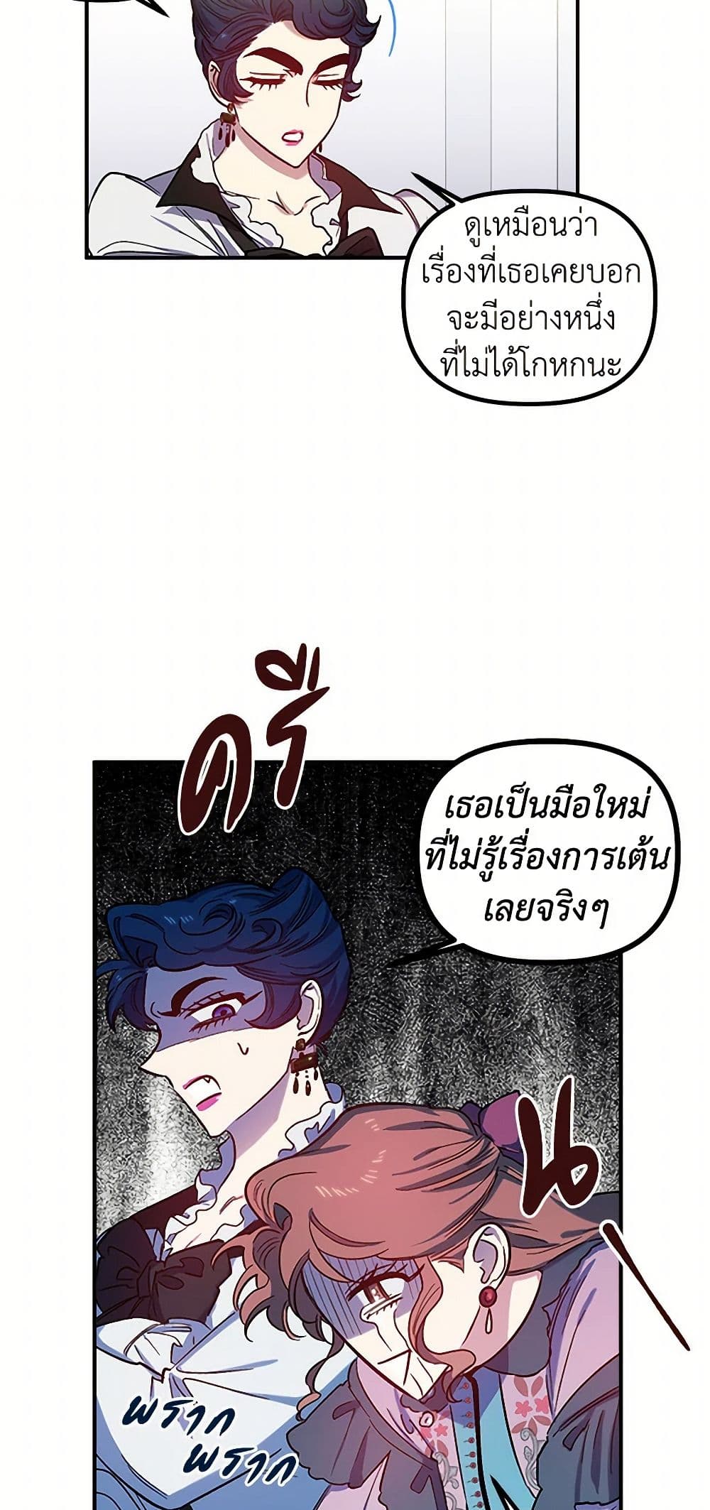 For Better or for Worse page 26