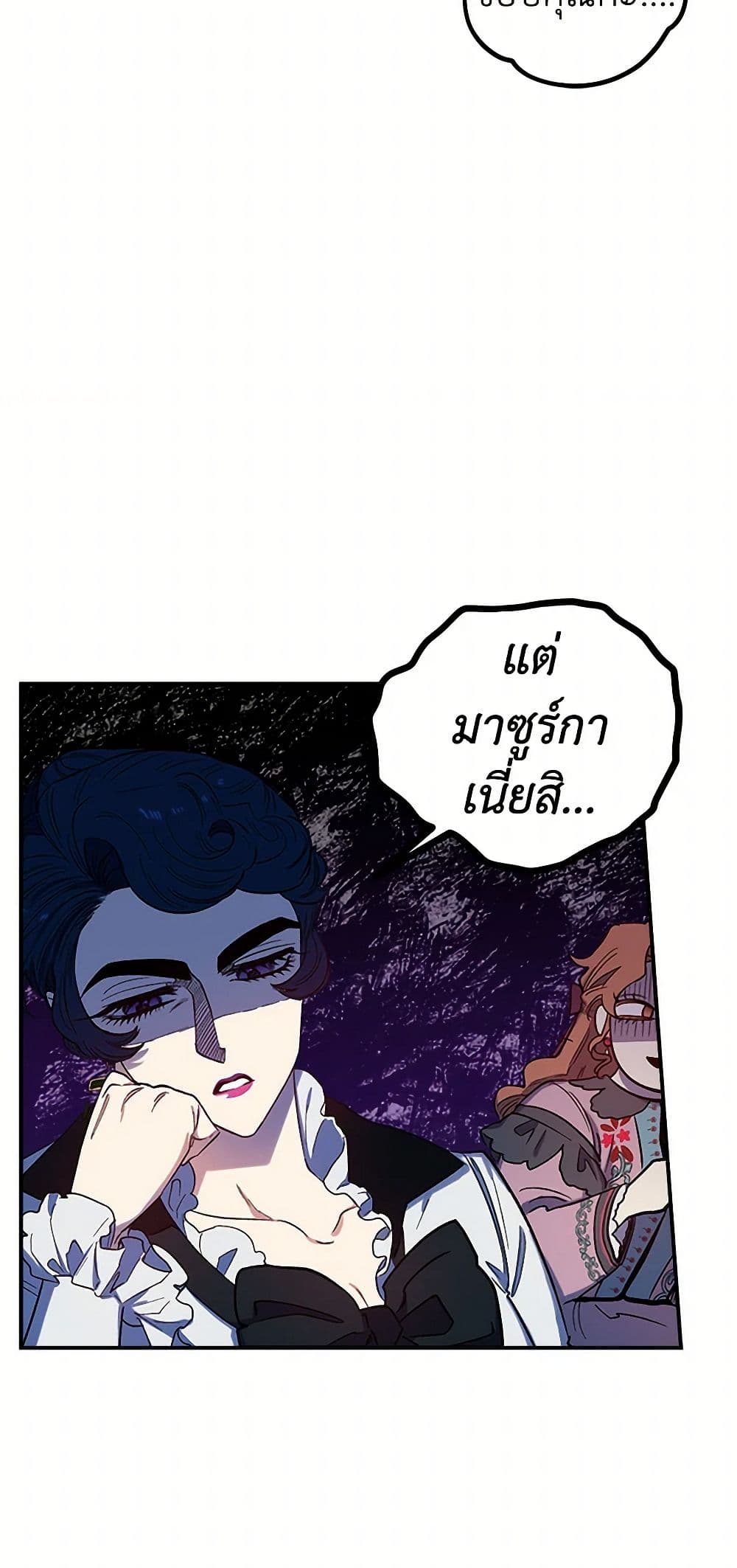 For Better or for Worse page 28