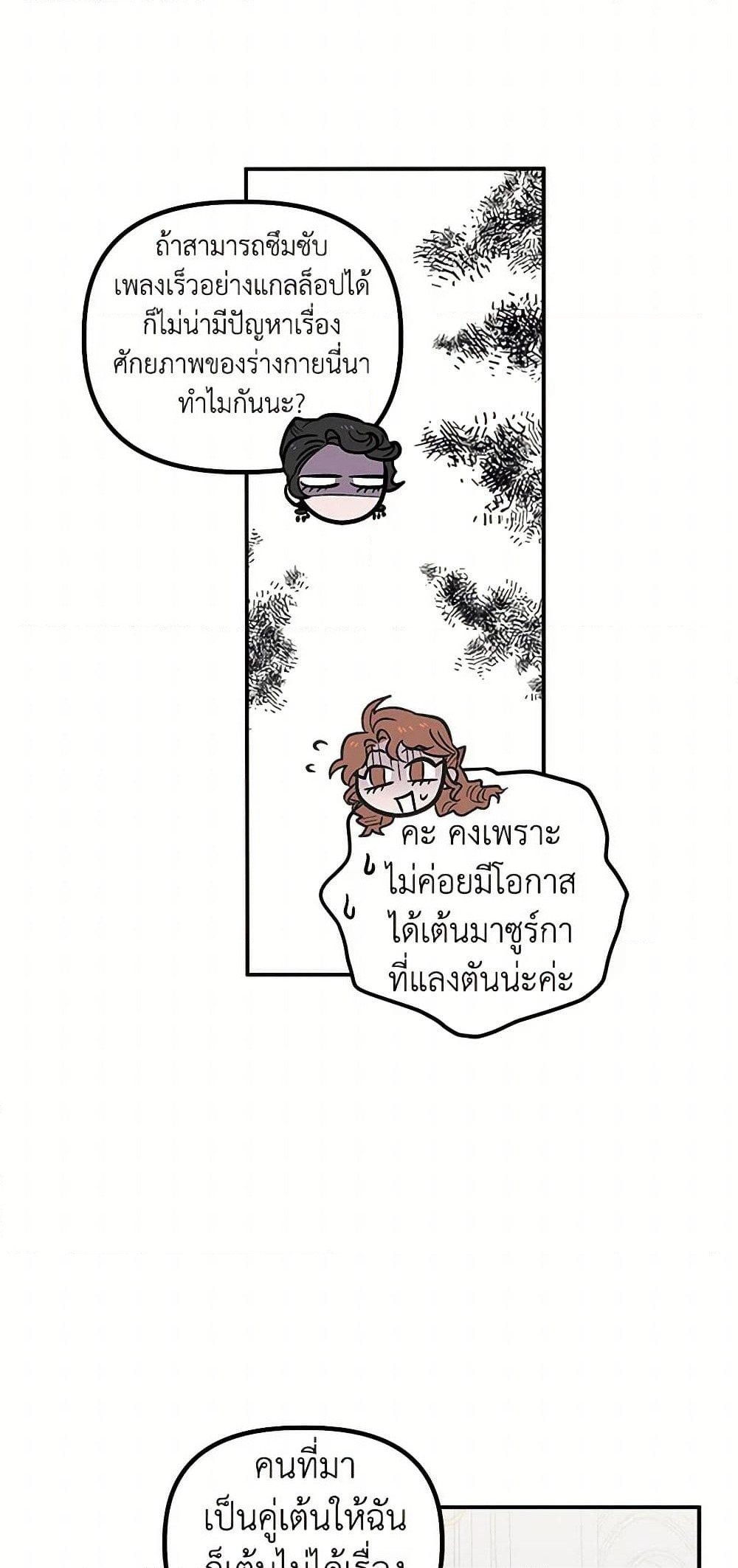 For Better or for Worse page 29