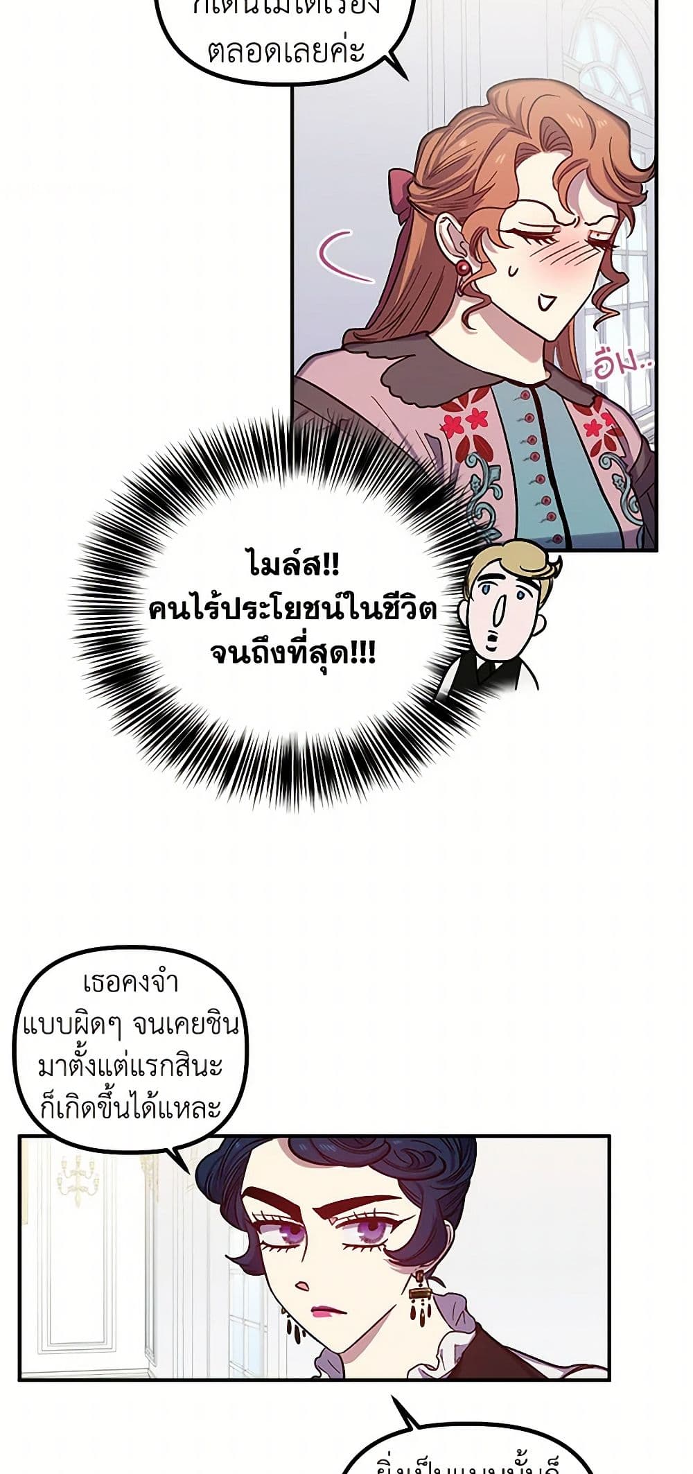 For Better or for Worse page 30