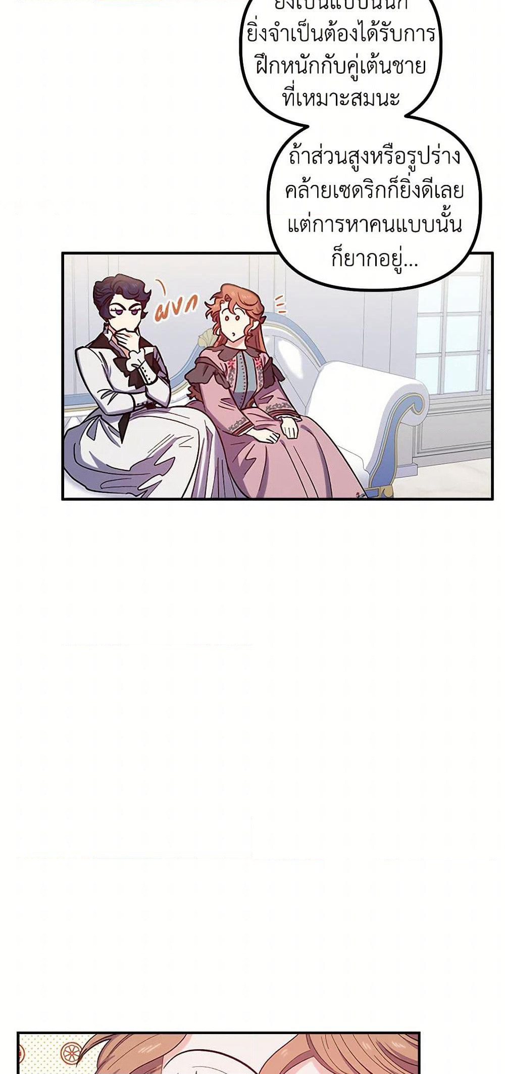 For Better or for Worse page 31