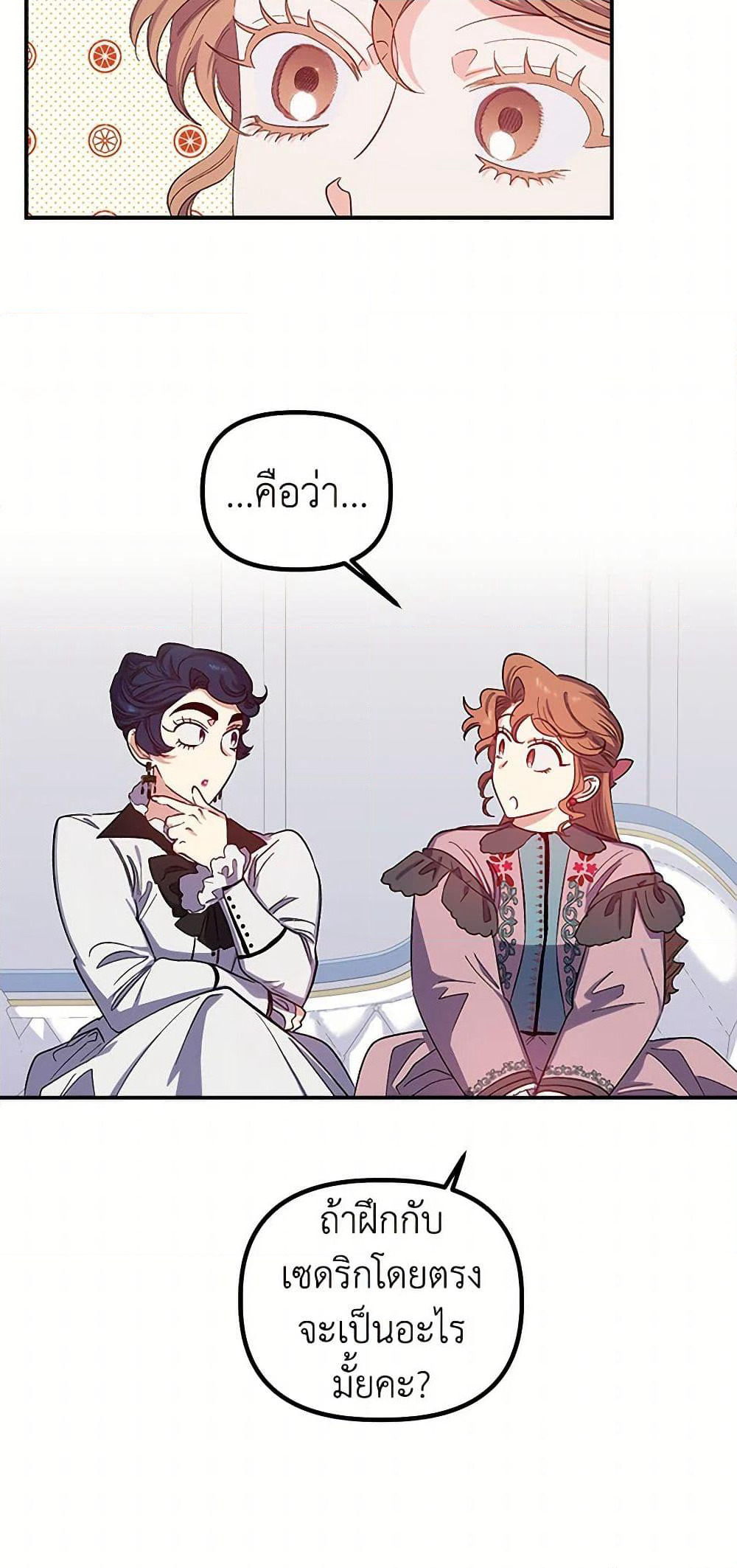 For Better or for Worse page 32