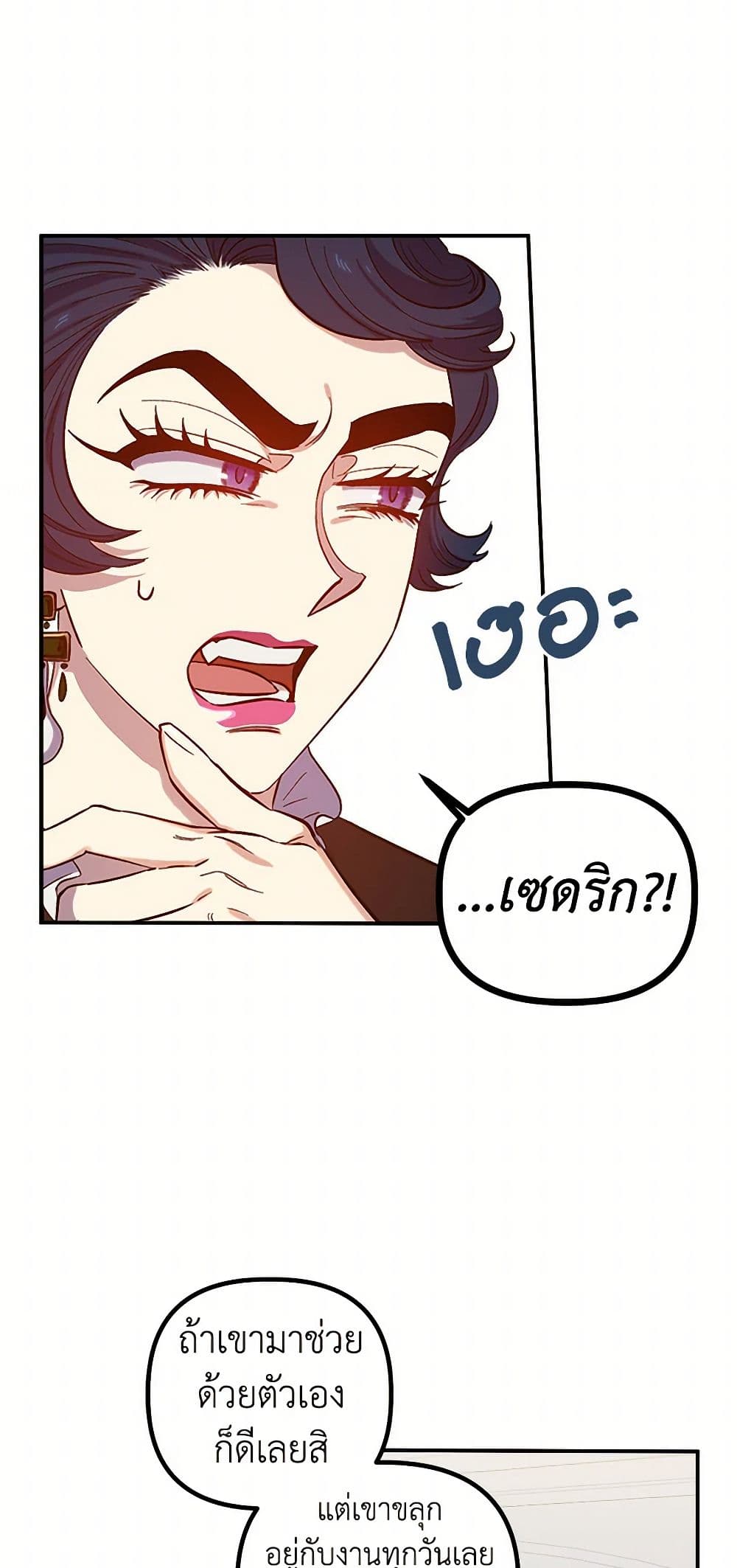 For Better or for Worse page 33