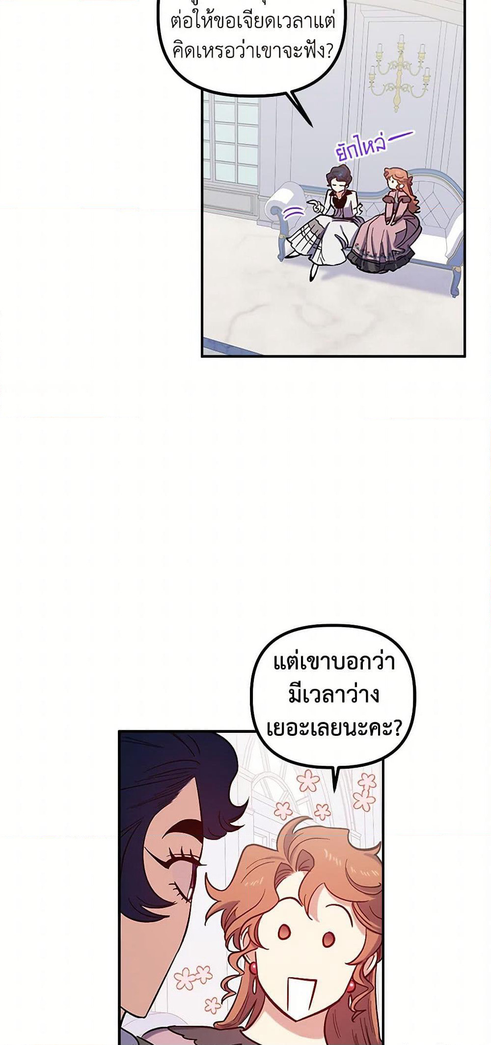For Better or for Worse page 34