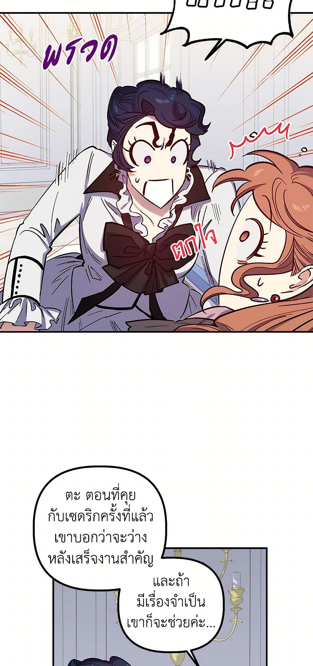 For Better or for Worse page 36