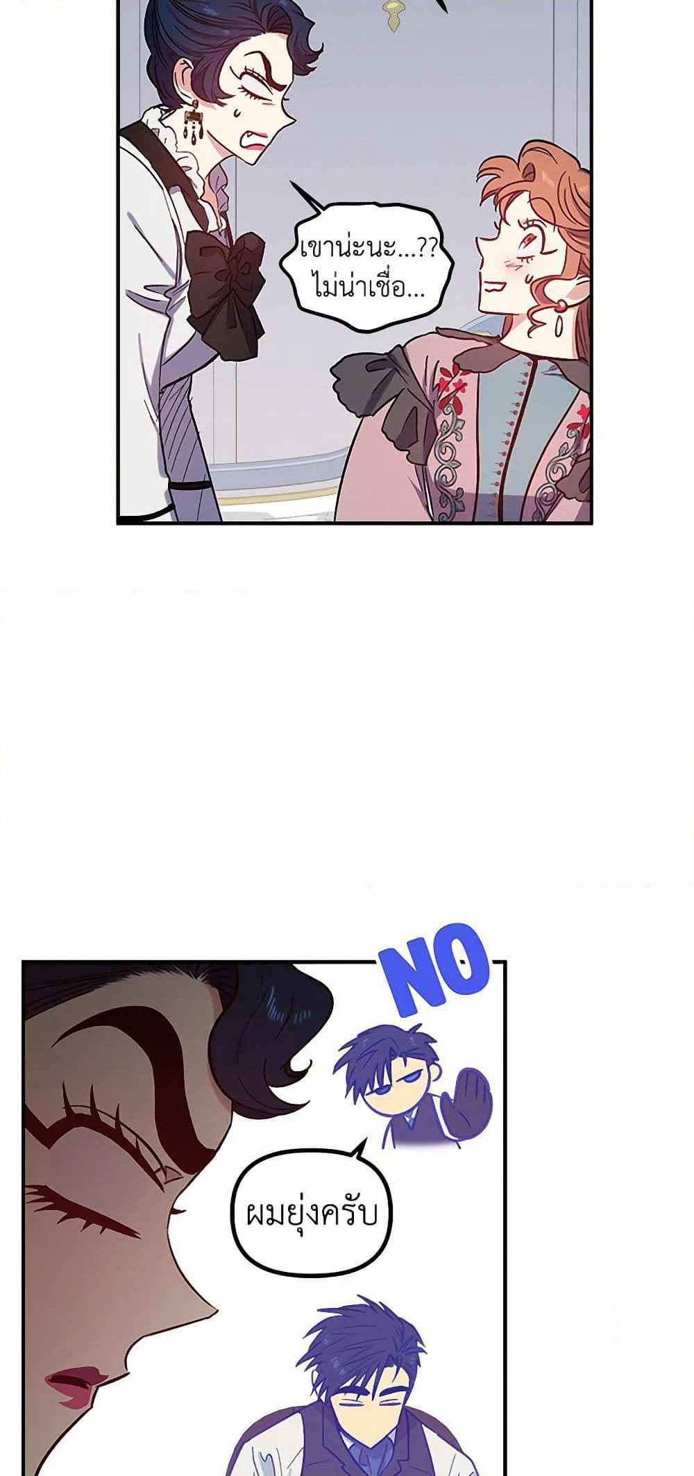 For Better or for Worse page 37