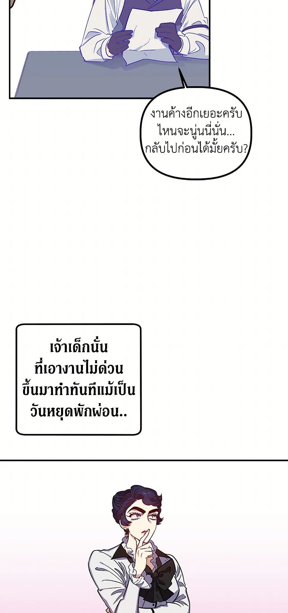 For Better or for Worse page 38