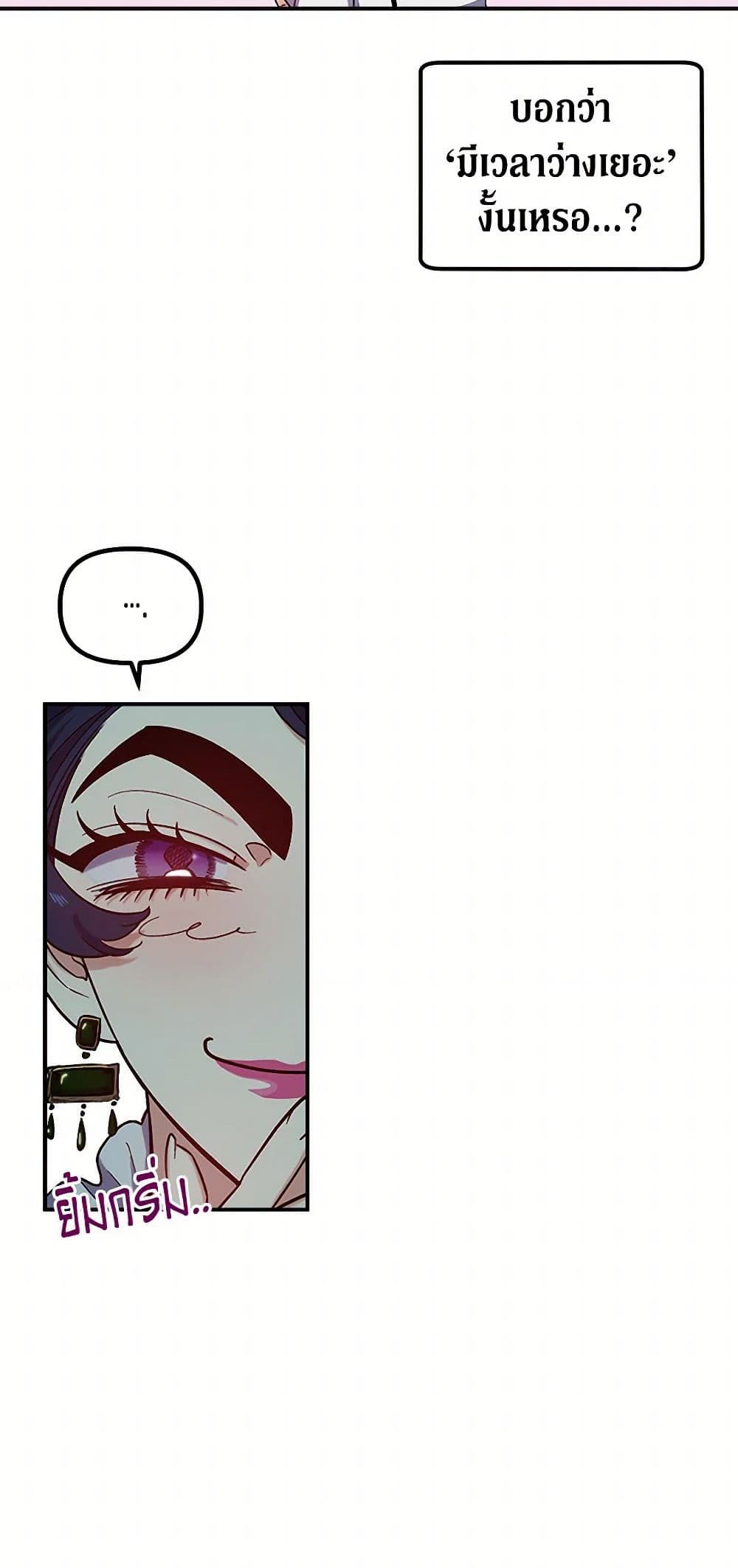For Better or for Worse page 39