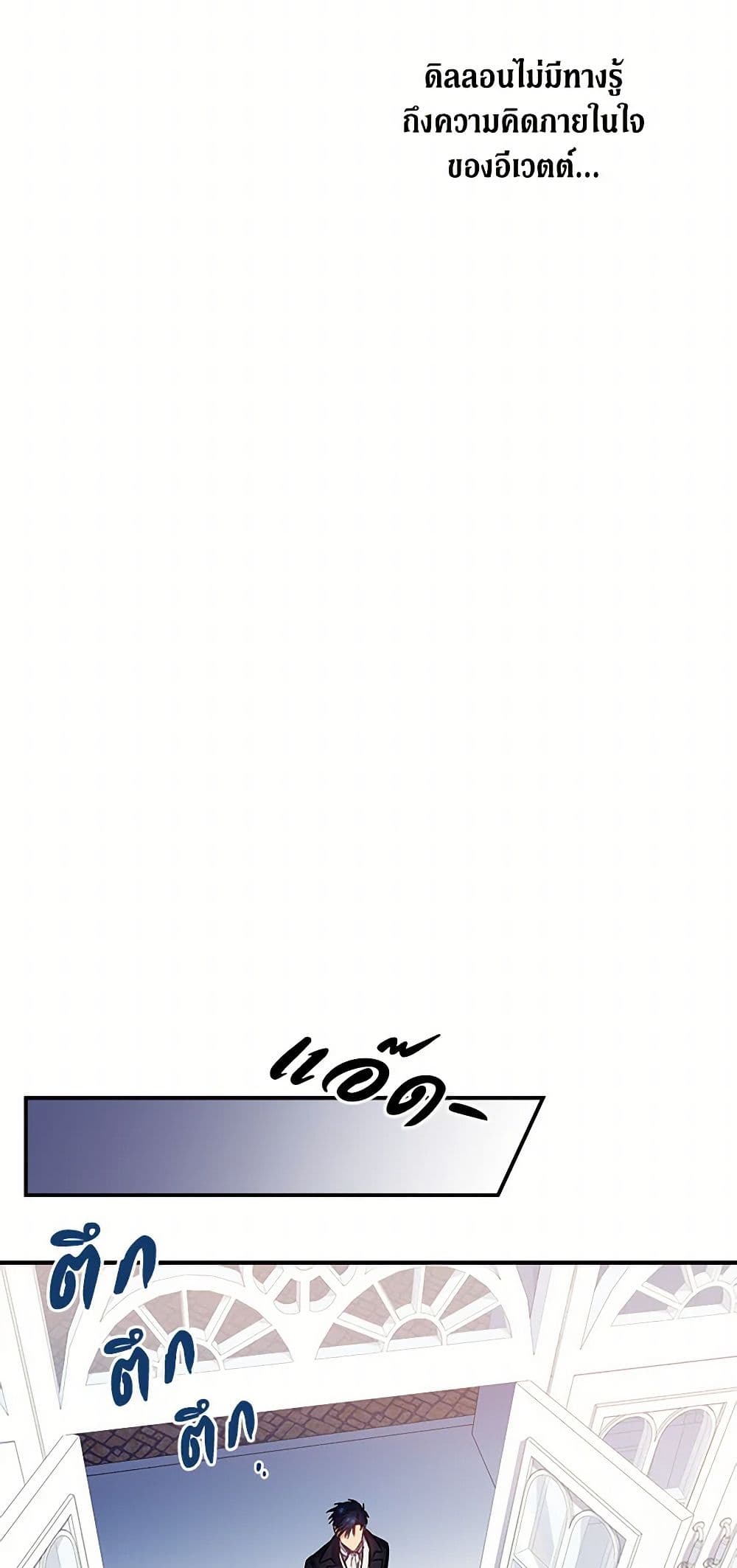 For Better or for Worse page 42