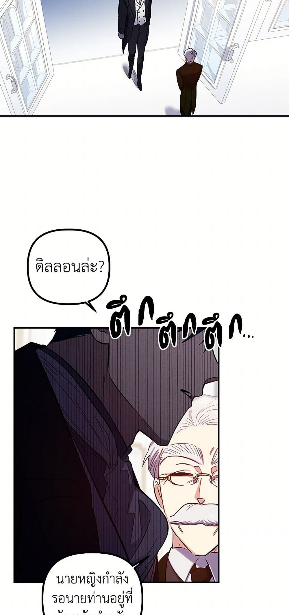 For Better or for Worse page 43