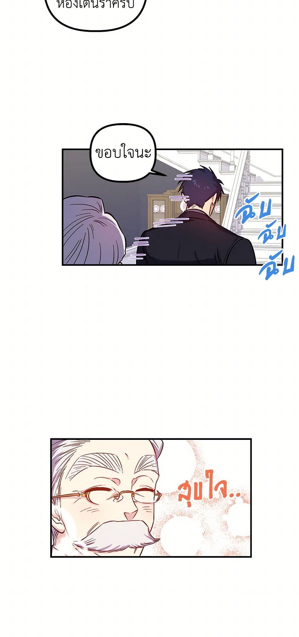 For Better or for Worse page 44