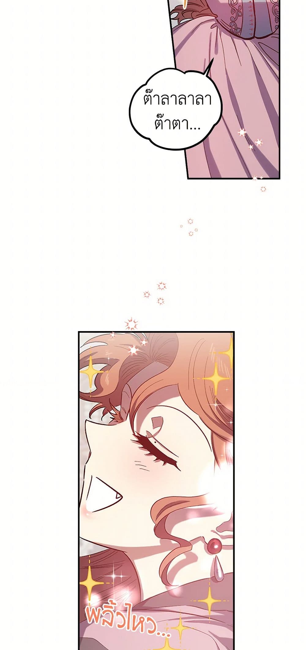 For Better or for Worse page 48