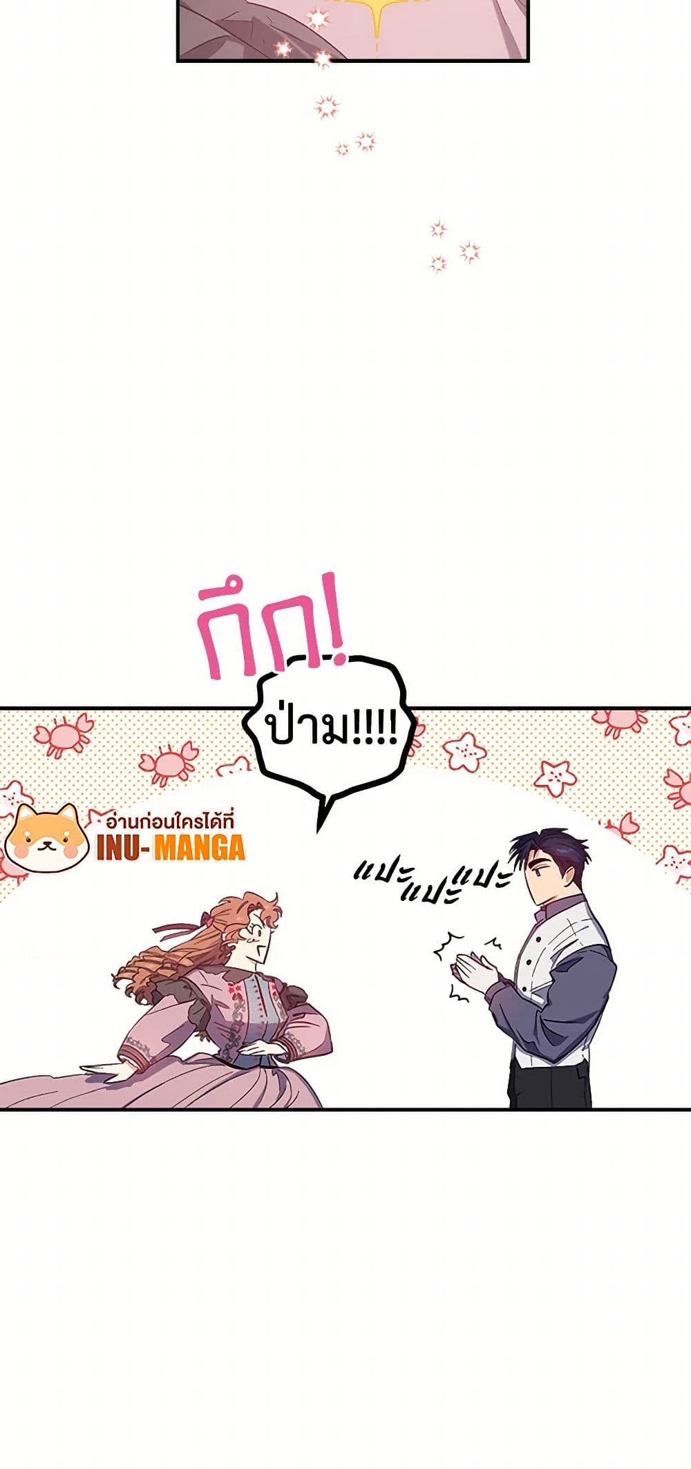 For Better or for Worse page 49