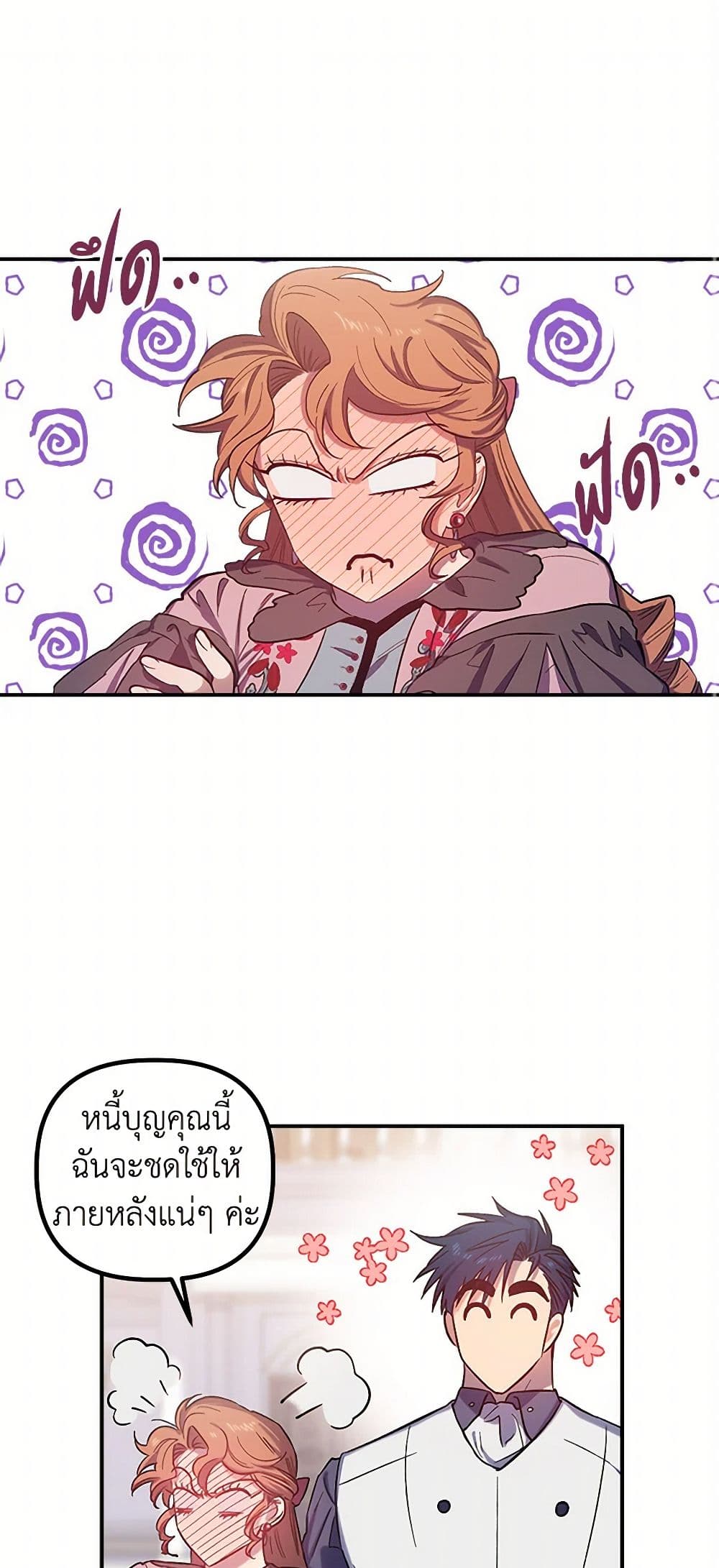 For Better or for Worse page 2