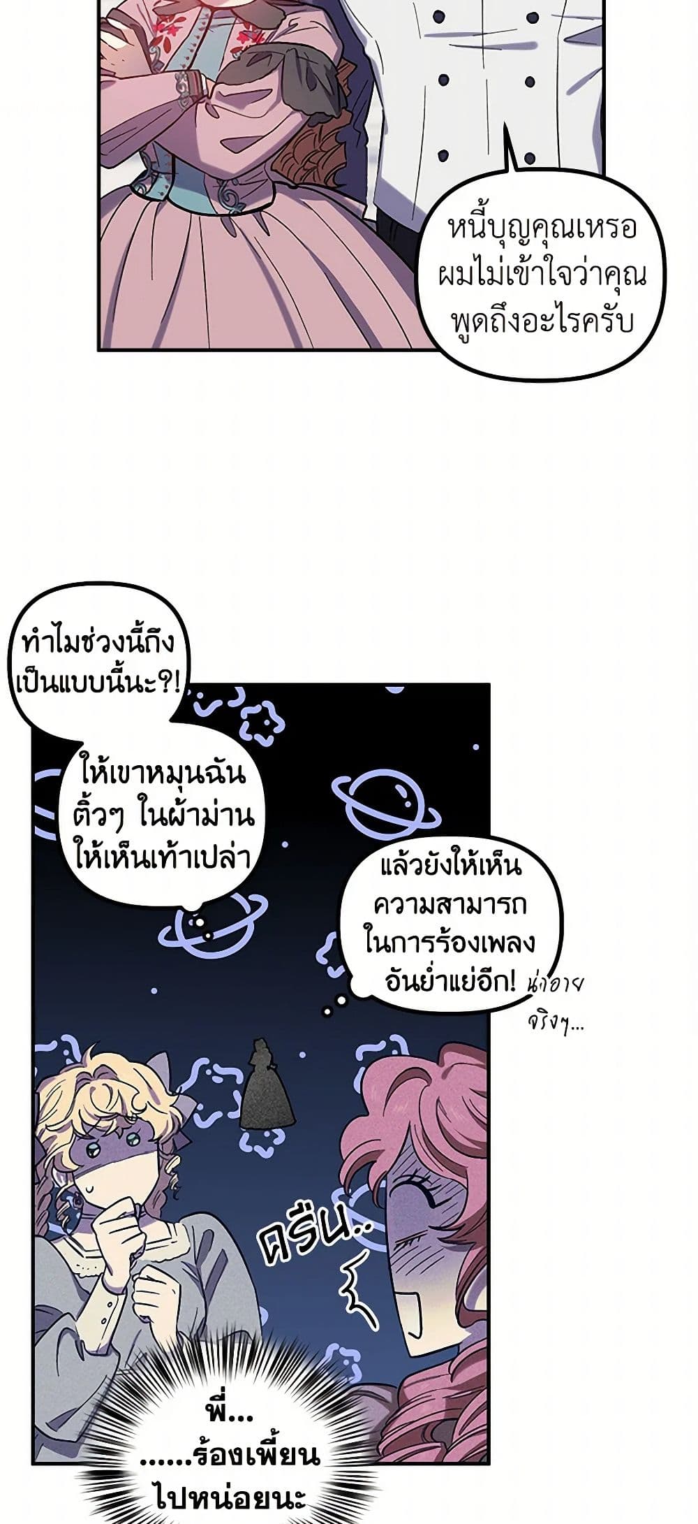 For Better or for Worse page 3