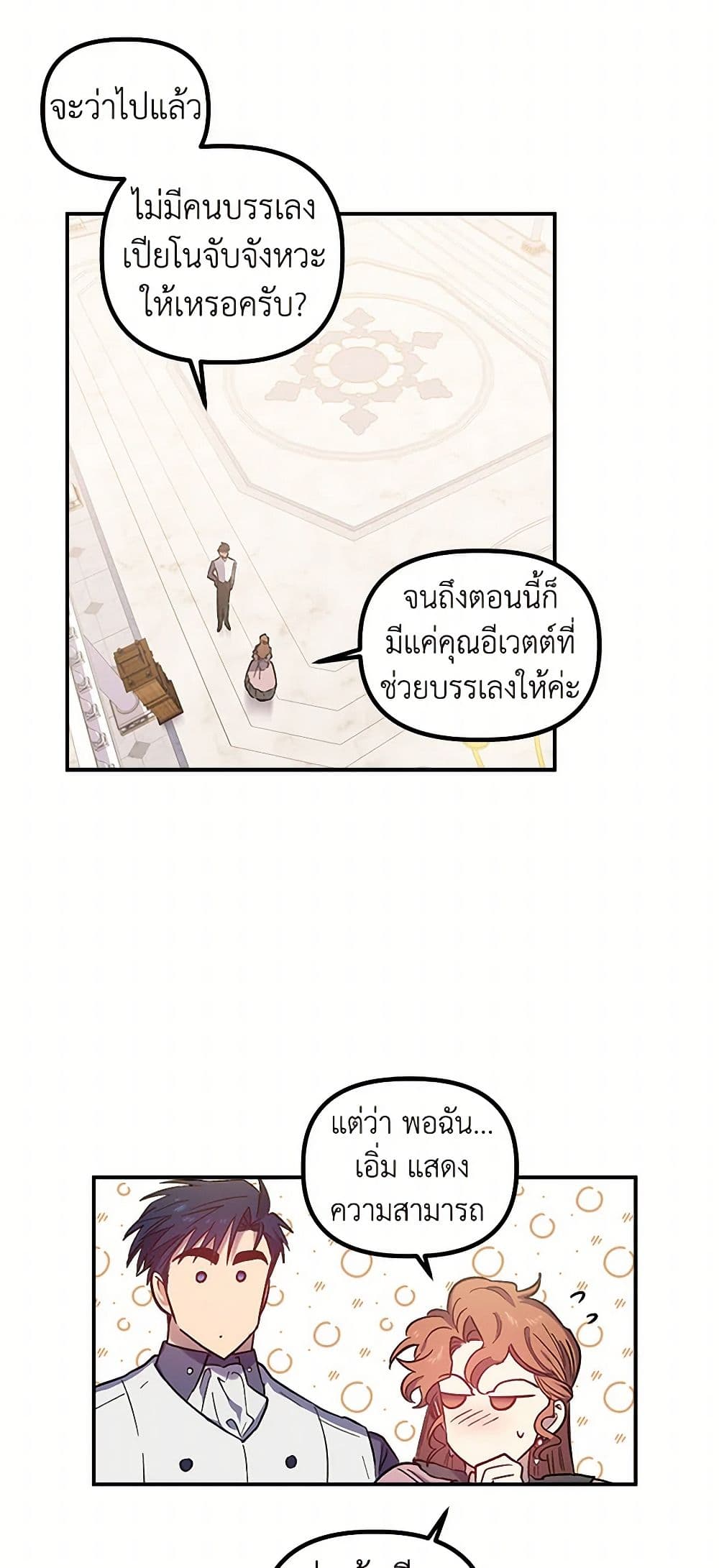 For Better or for Worse page 5