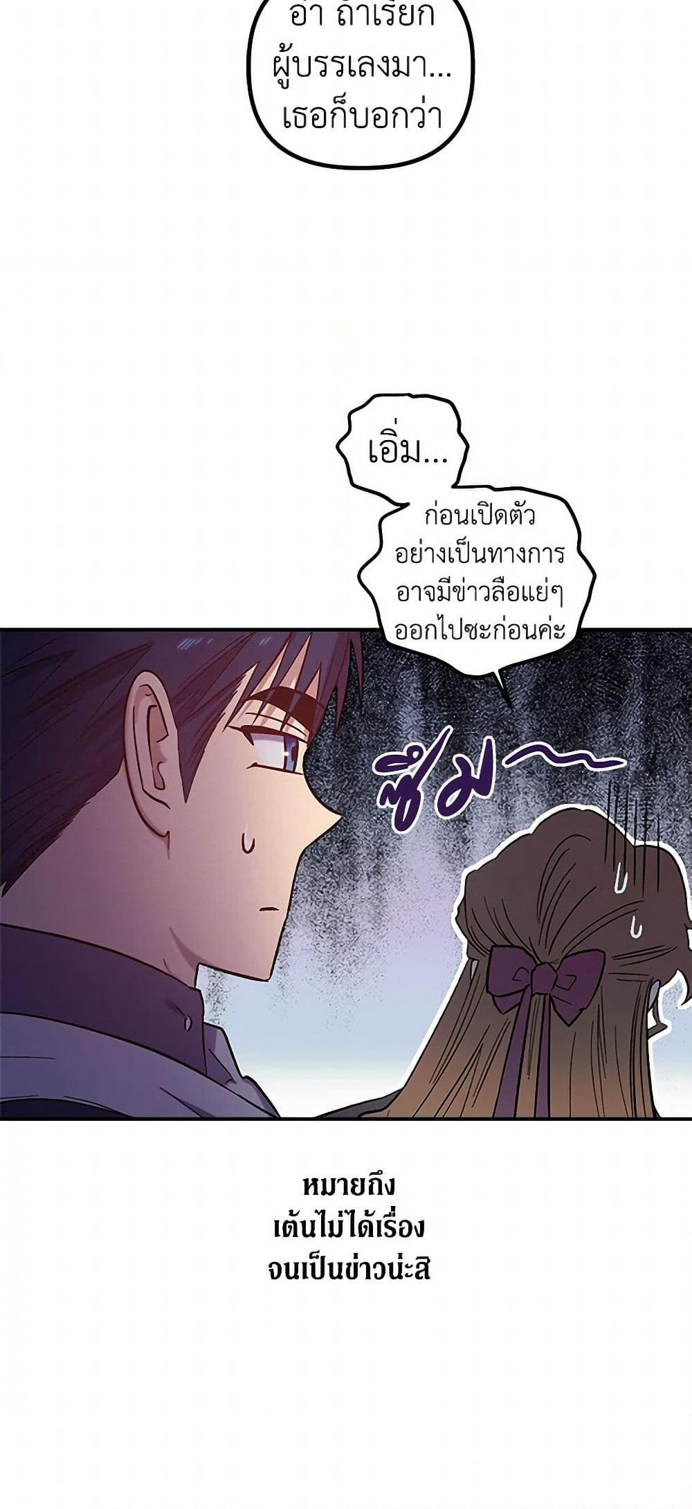 For Better or for Worse page 6