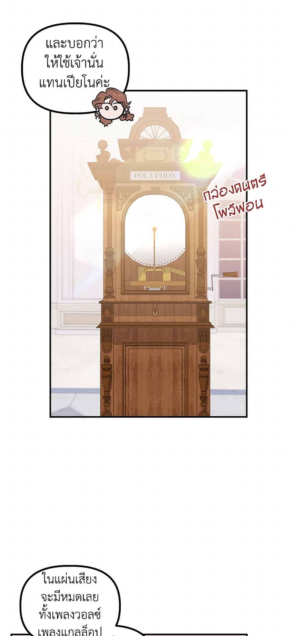 For Better or for Worse page 7