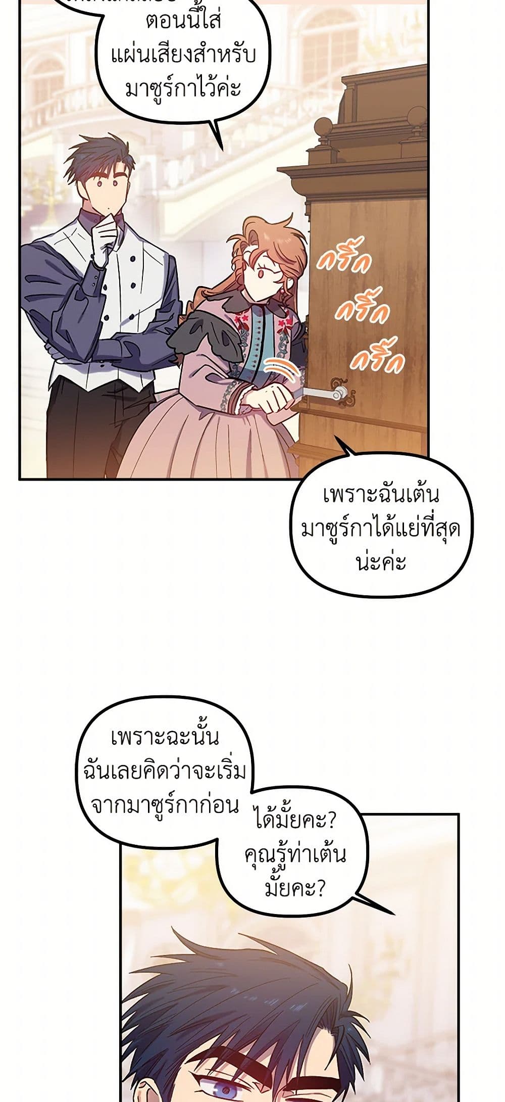For Better or for Worse page 8